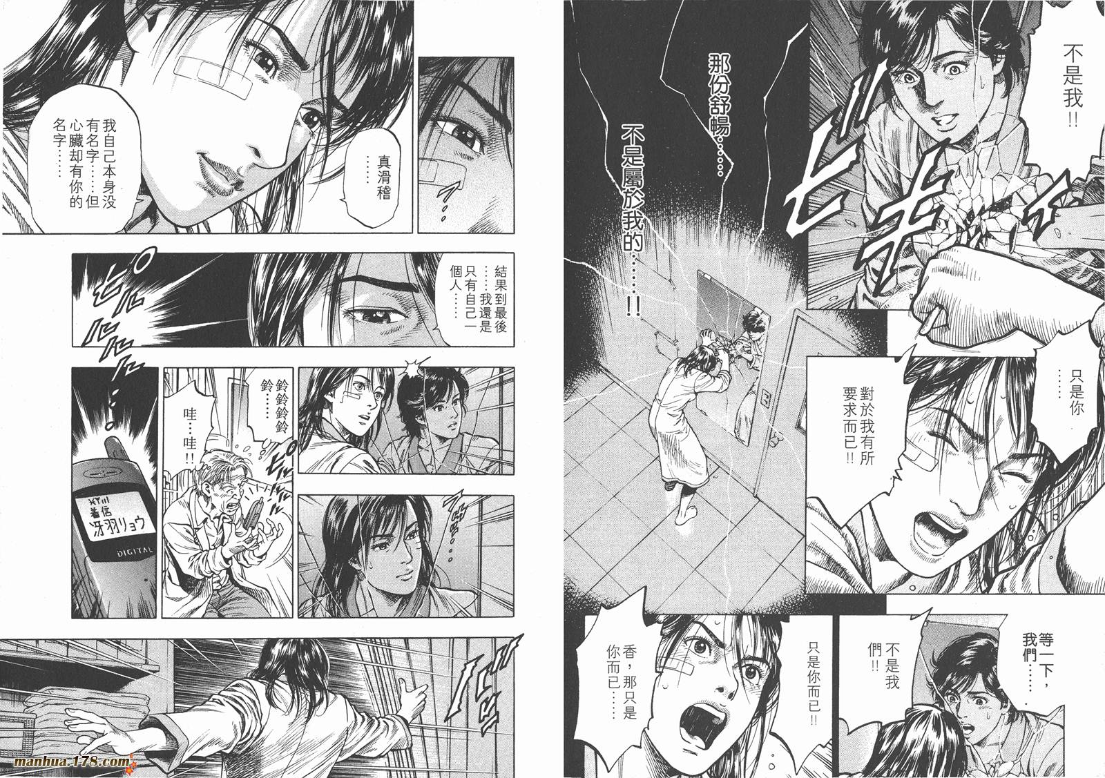 天使心 第1卷 第113页