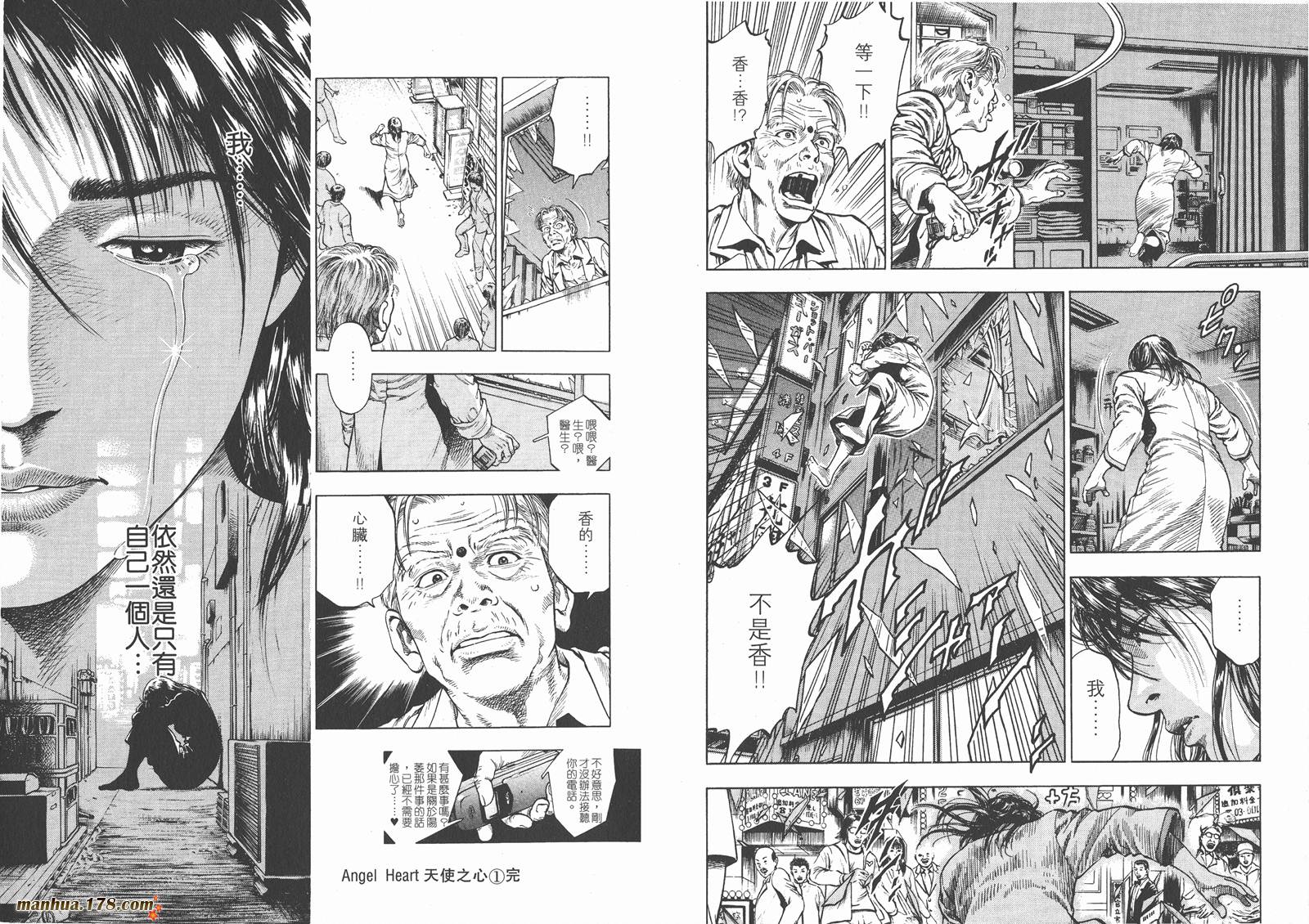 天使心 第1卷 第114页