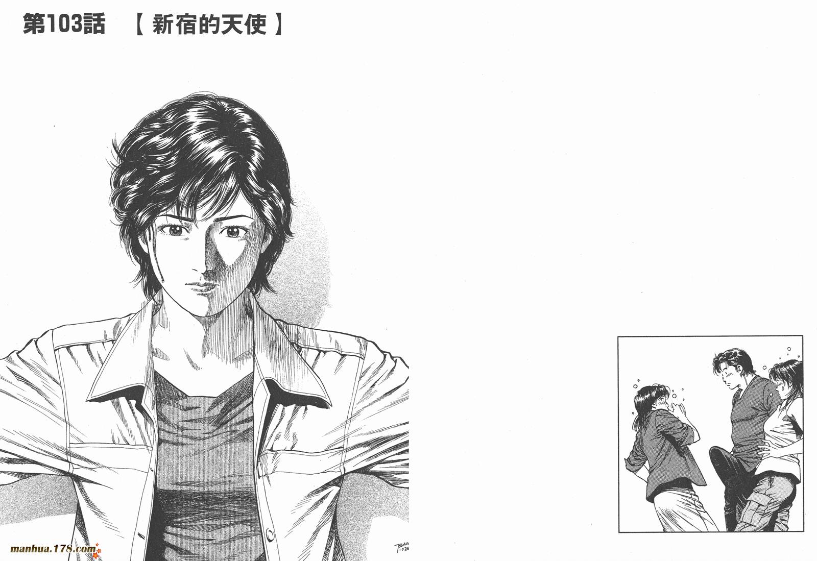 天使心 第10卷 第30页