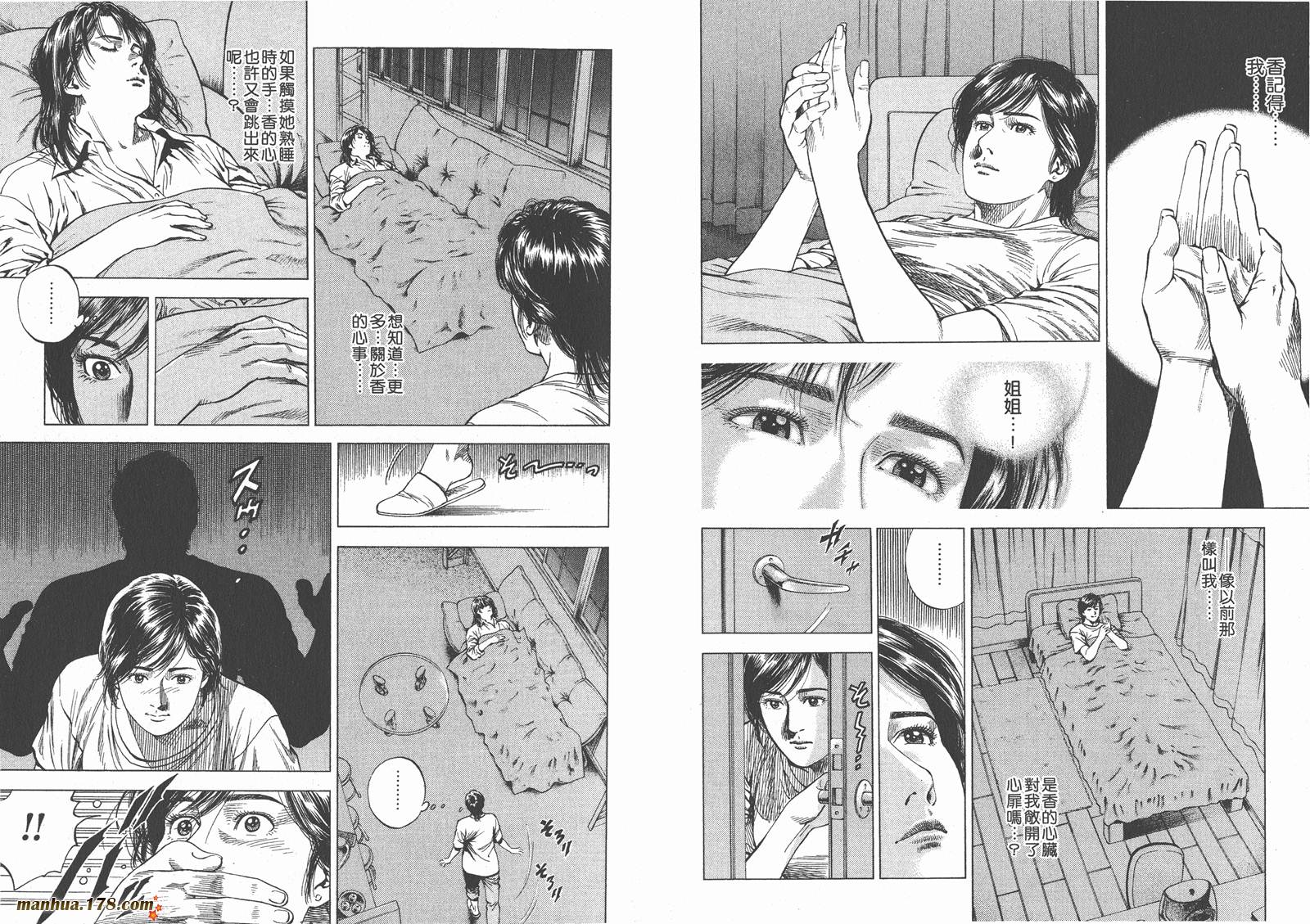 天使心 第10卷 第31页