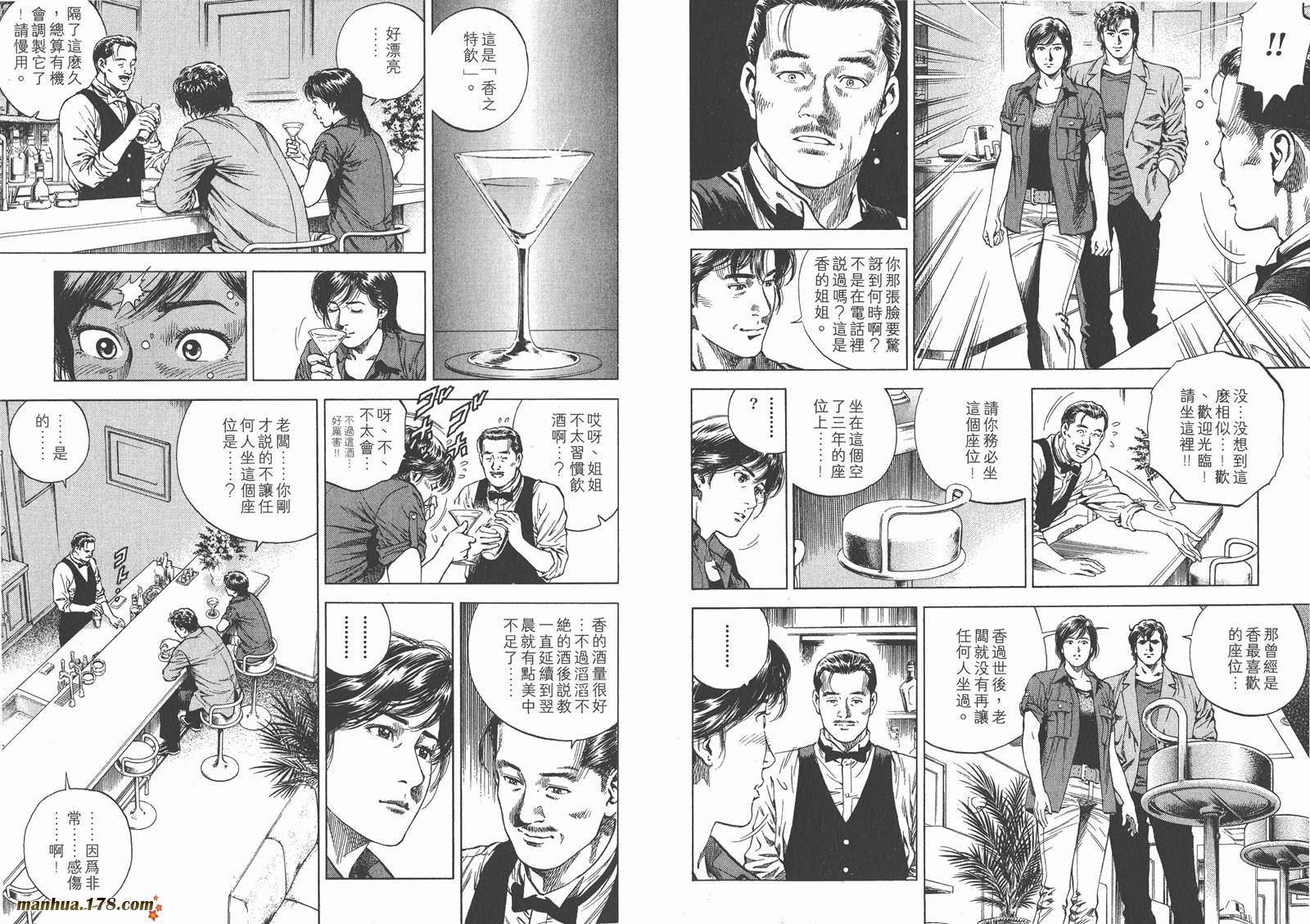 天使心 第10卷 第34页