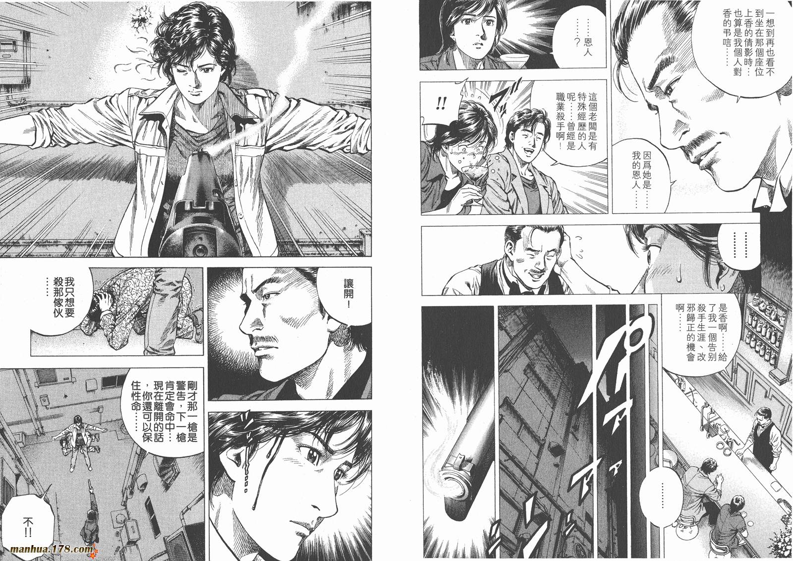 天使心 第10卷 第35页