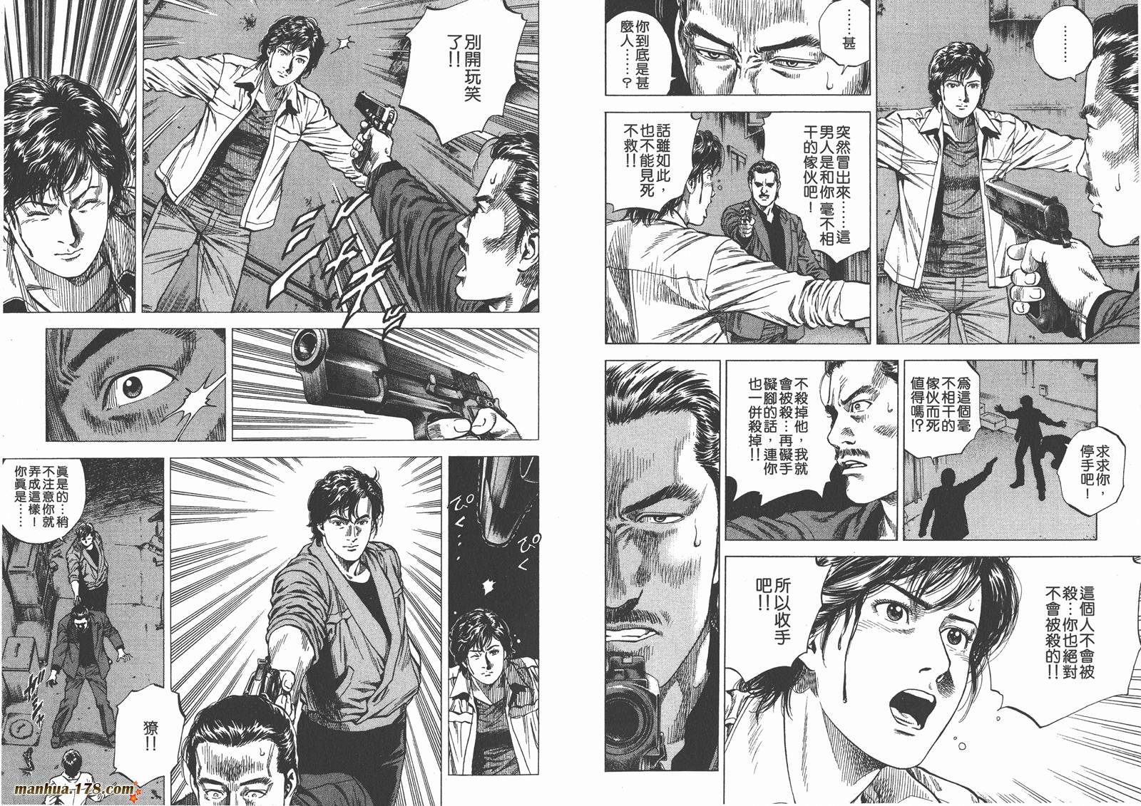 天使心 第10卷 第36页