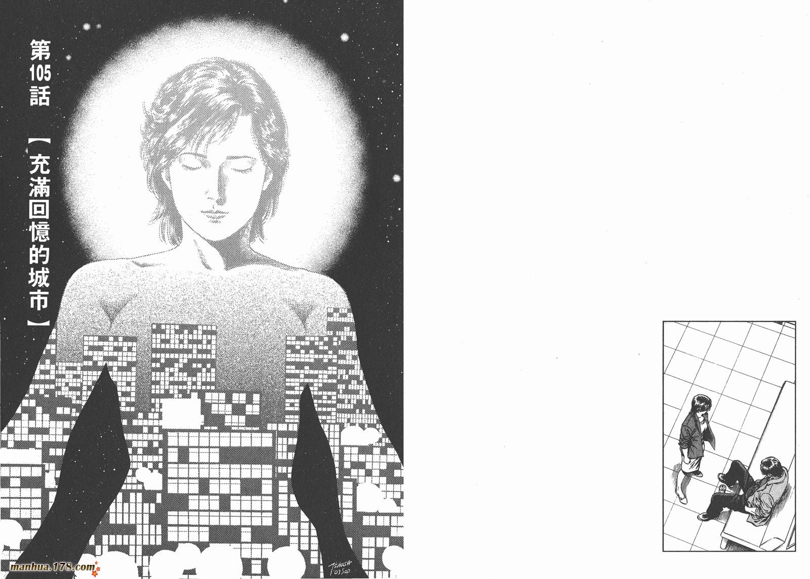 天使心 第10卷 第48页