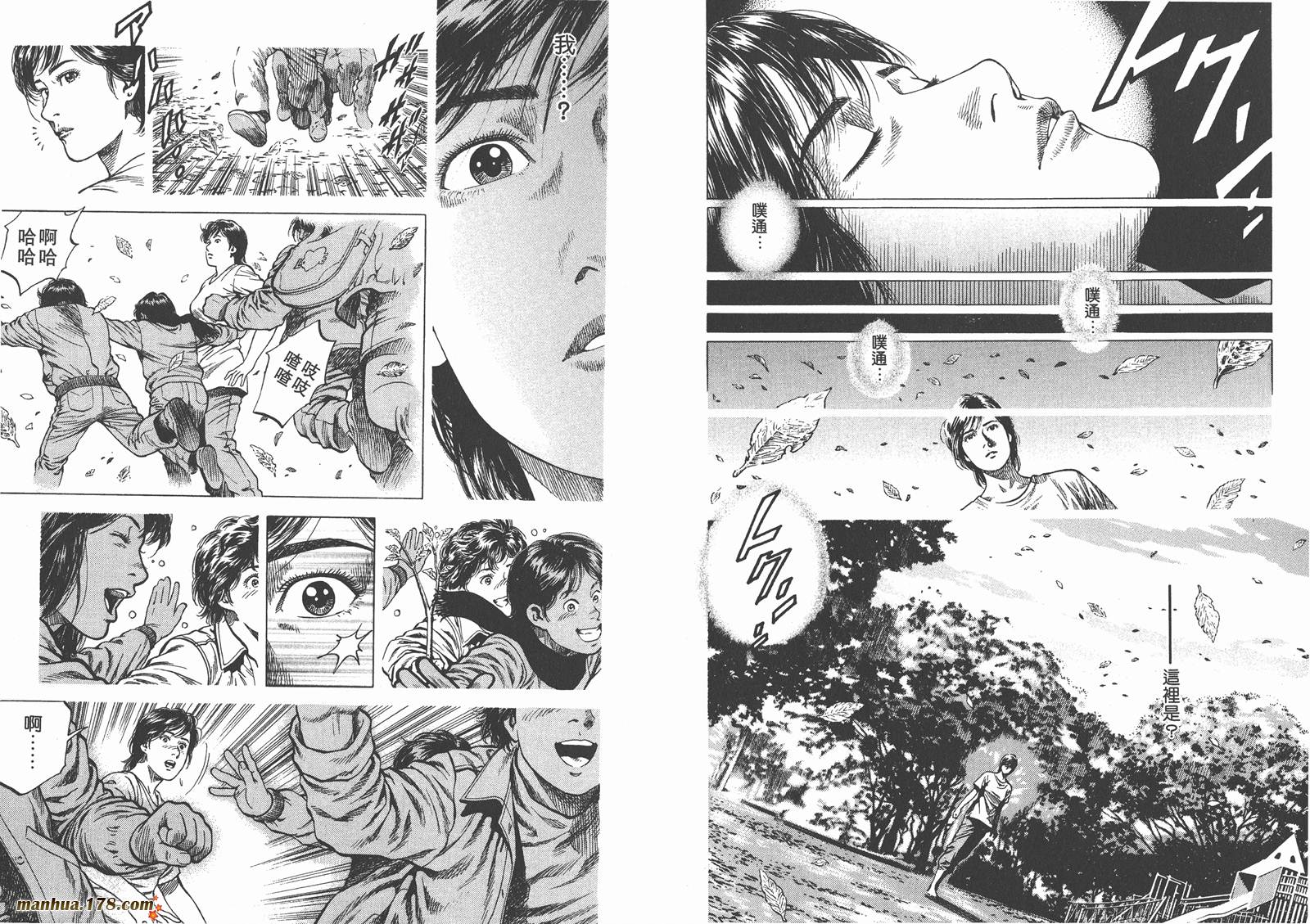 天使心 第10卷 第60页