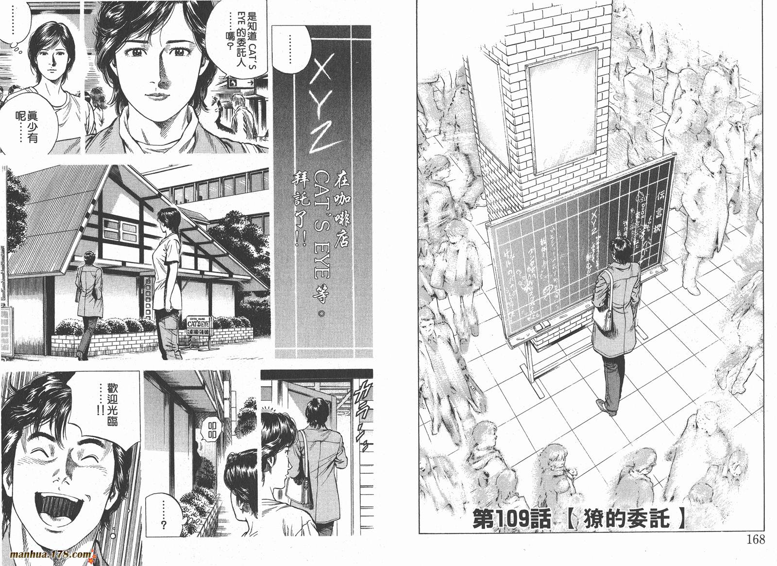 天使心 第10卷 第85页