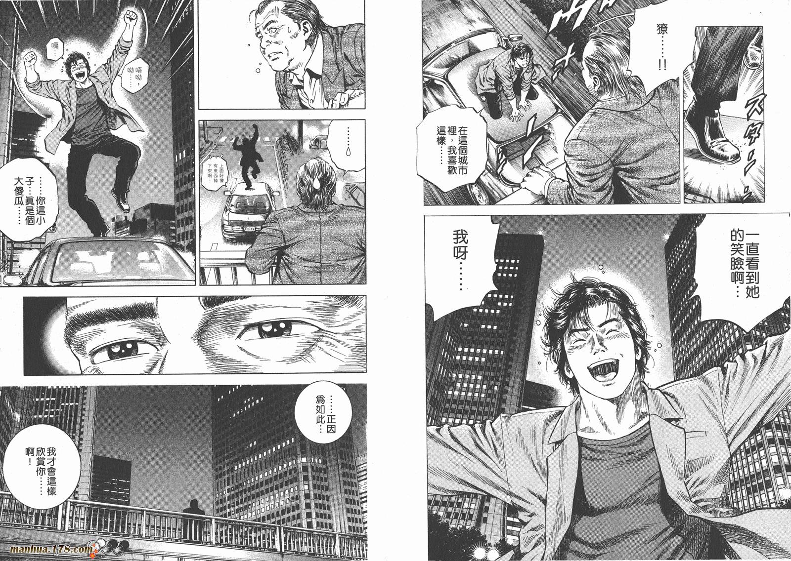 天使心 第10卷 第99页