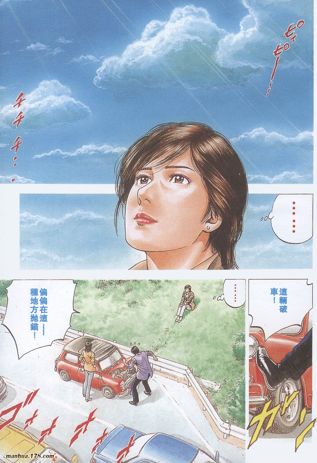 天使心 第11卷 第1页