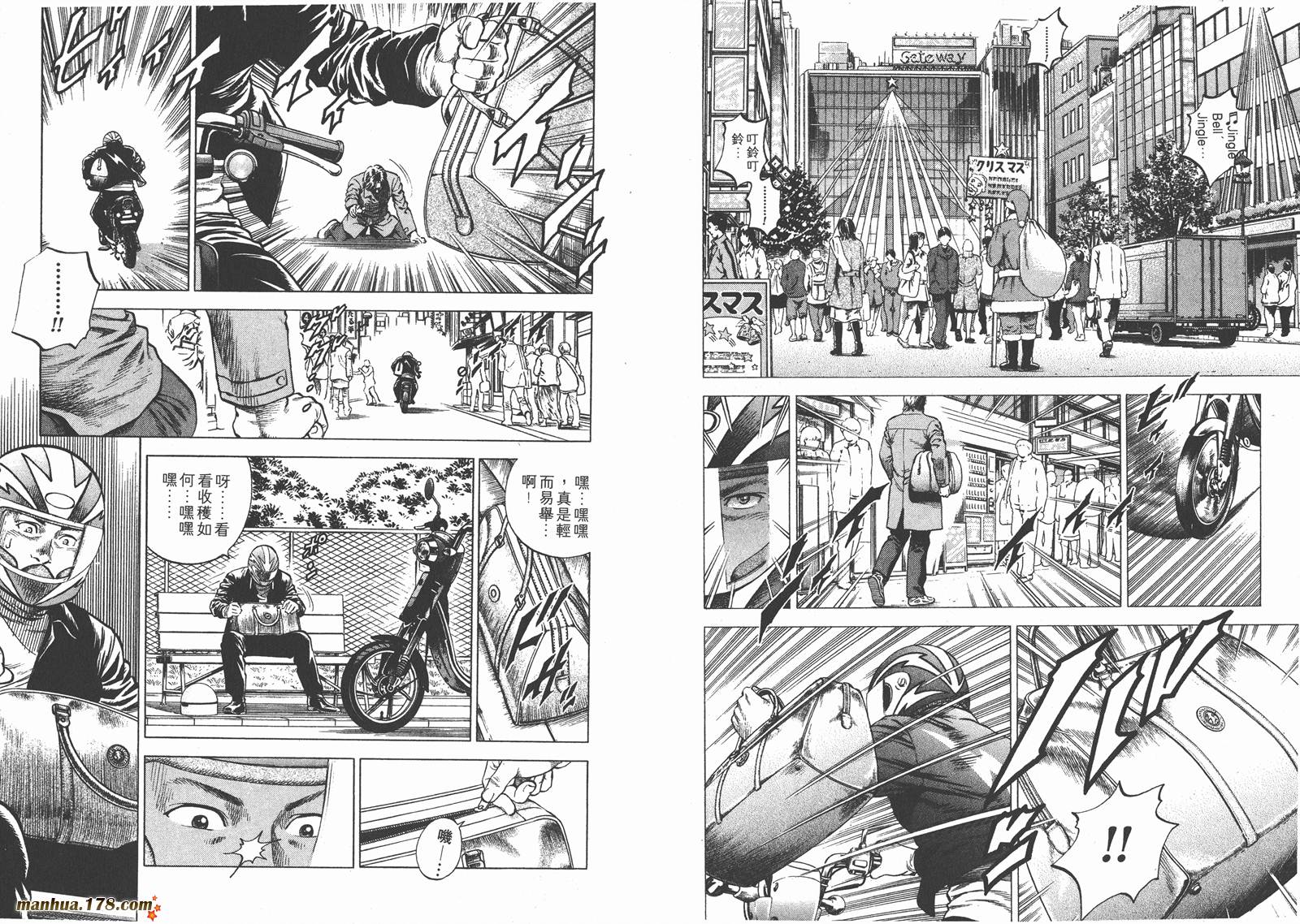 天使心 第11卷 第13页