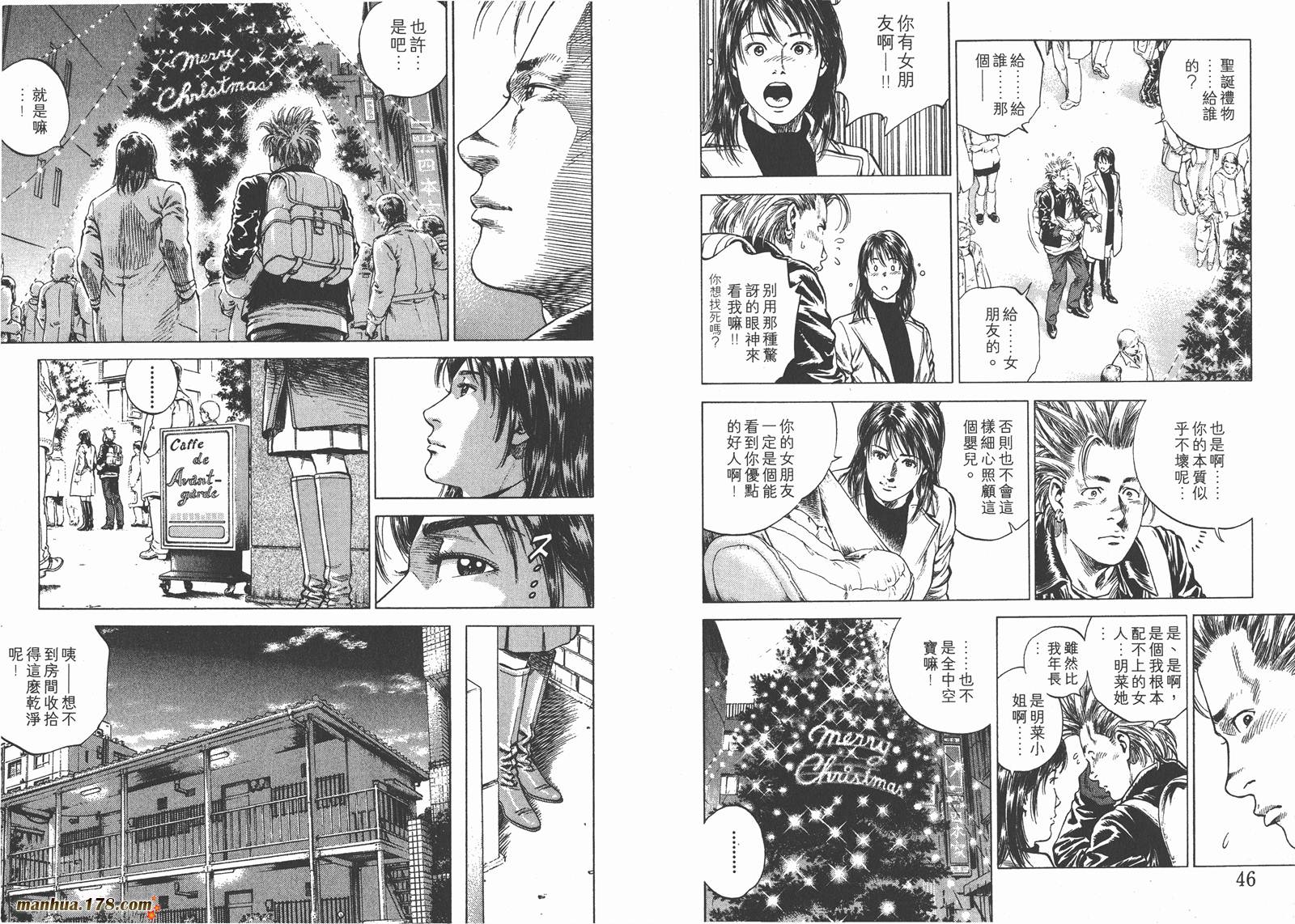 天使心 第11卷 第24页