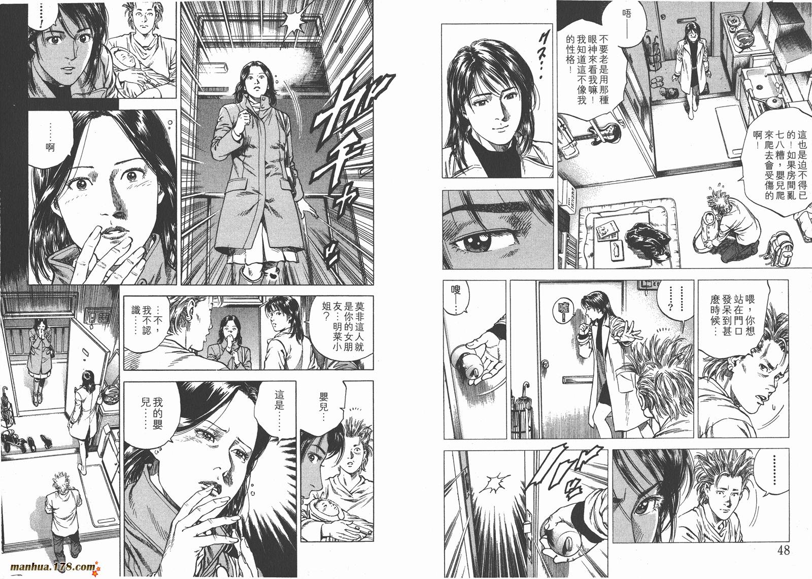 天使心 第11卷 第25页