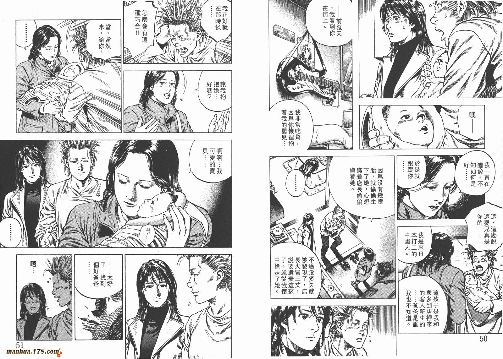 天使心 第11卷 第26页