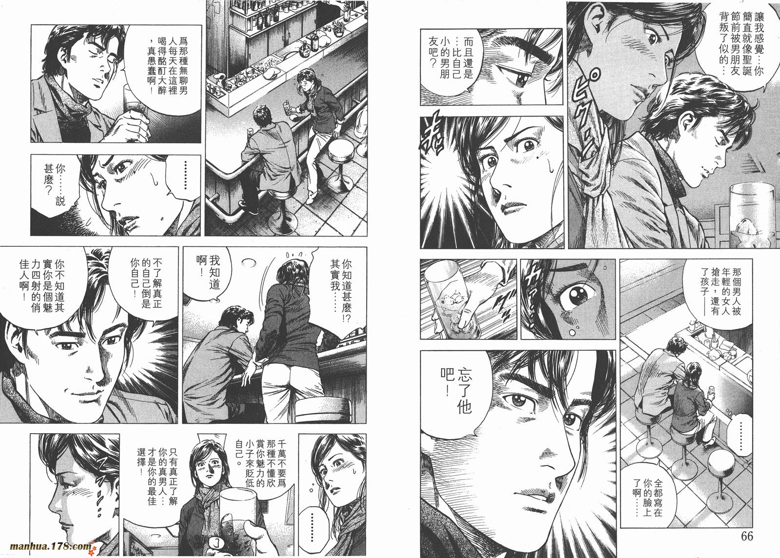 天使心 第11卷 第34页