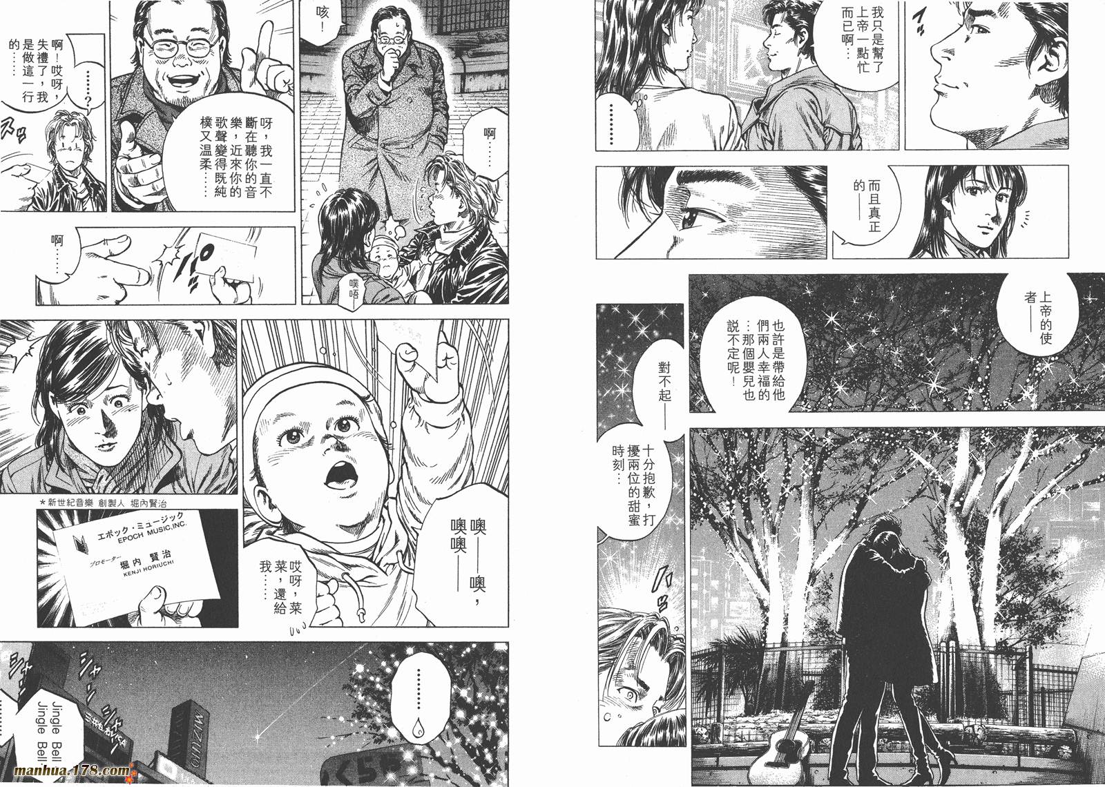 天使心 第11卷 第46页