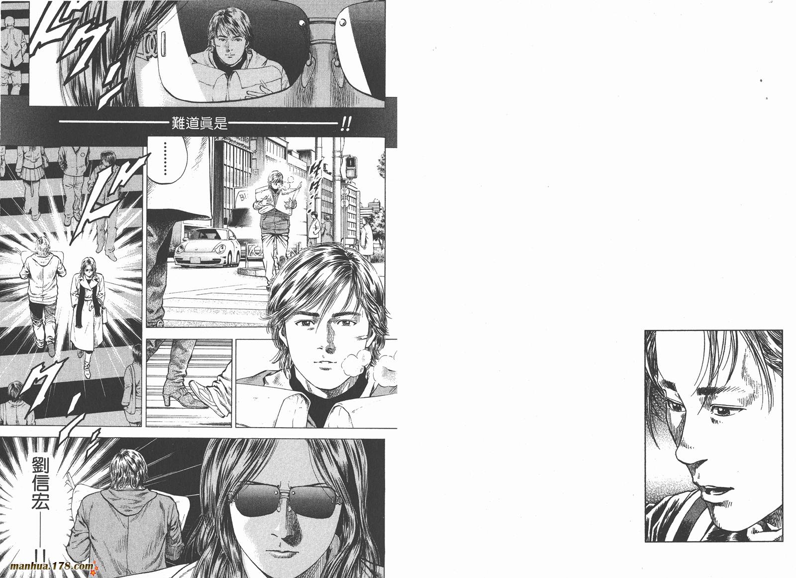 天使心 第11卷 第48页