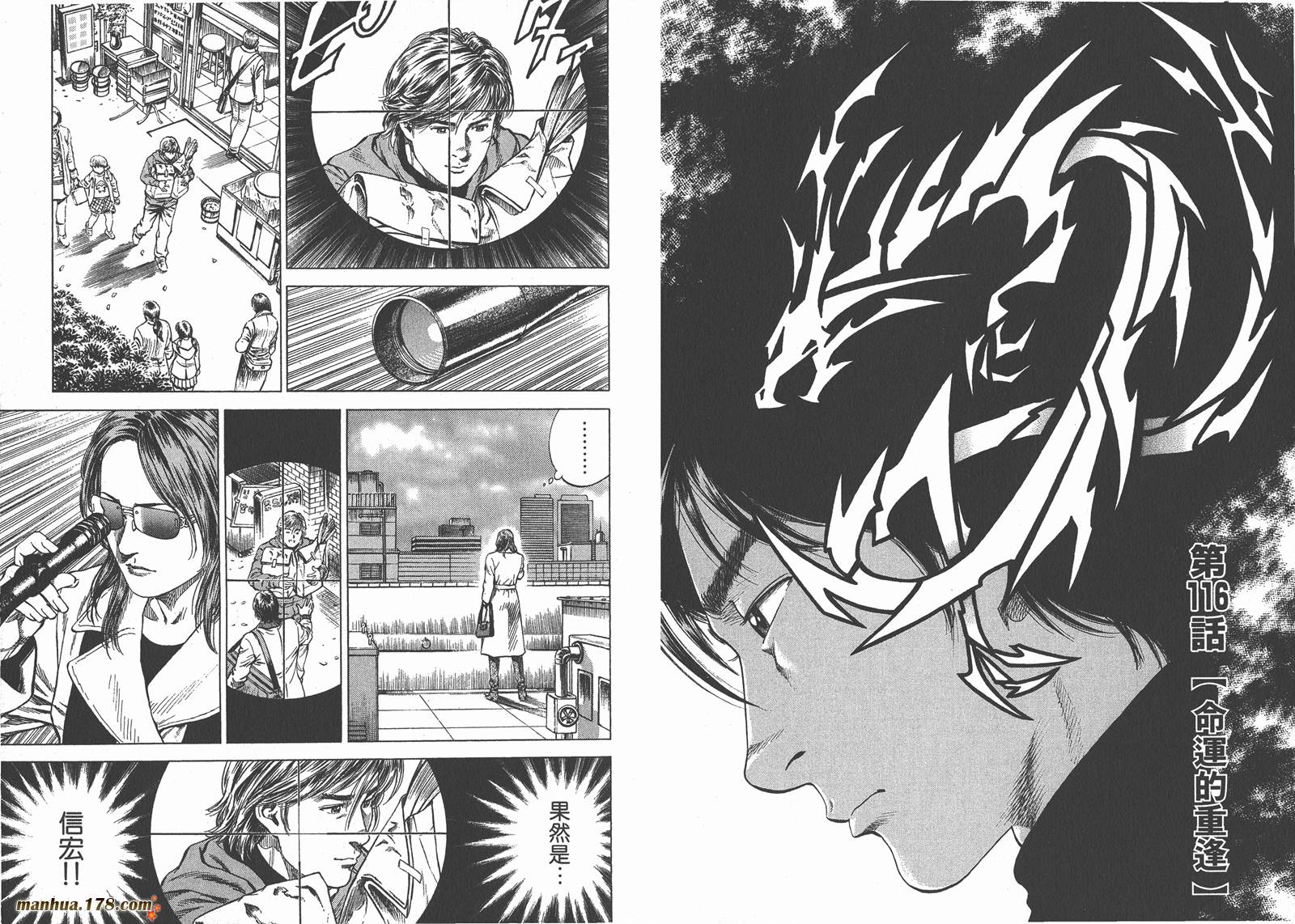 天使心 第11卷 第49页