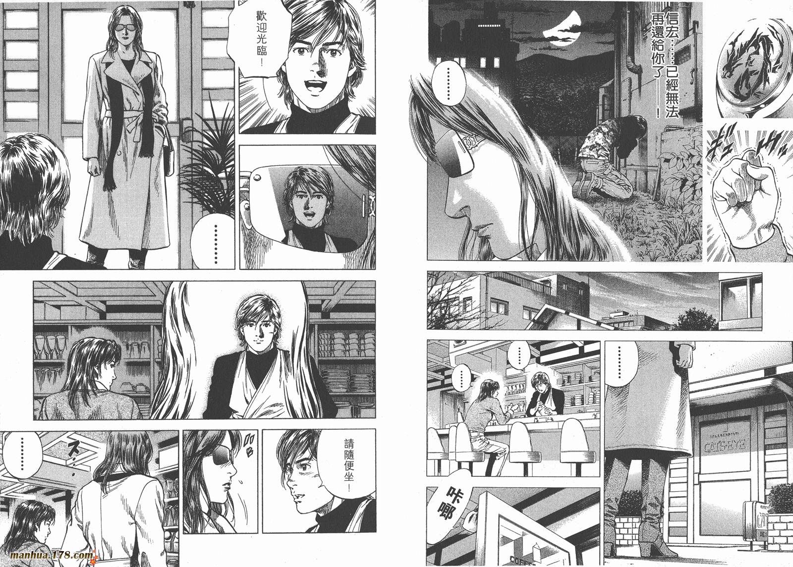 天使心 第11卷 第51页