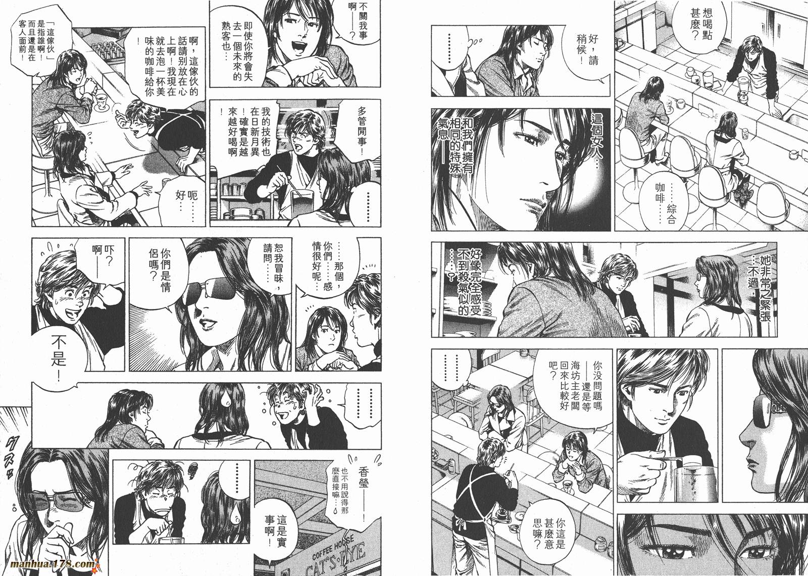 天使心 第11卷 第52页