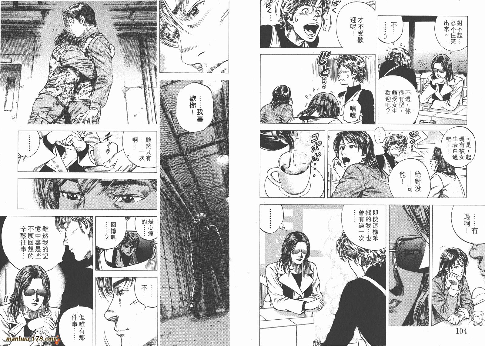 天使心 第11卷 第53页