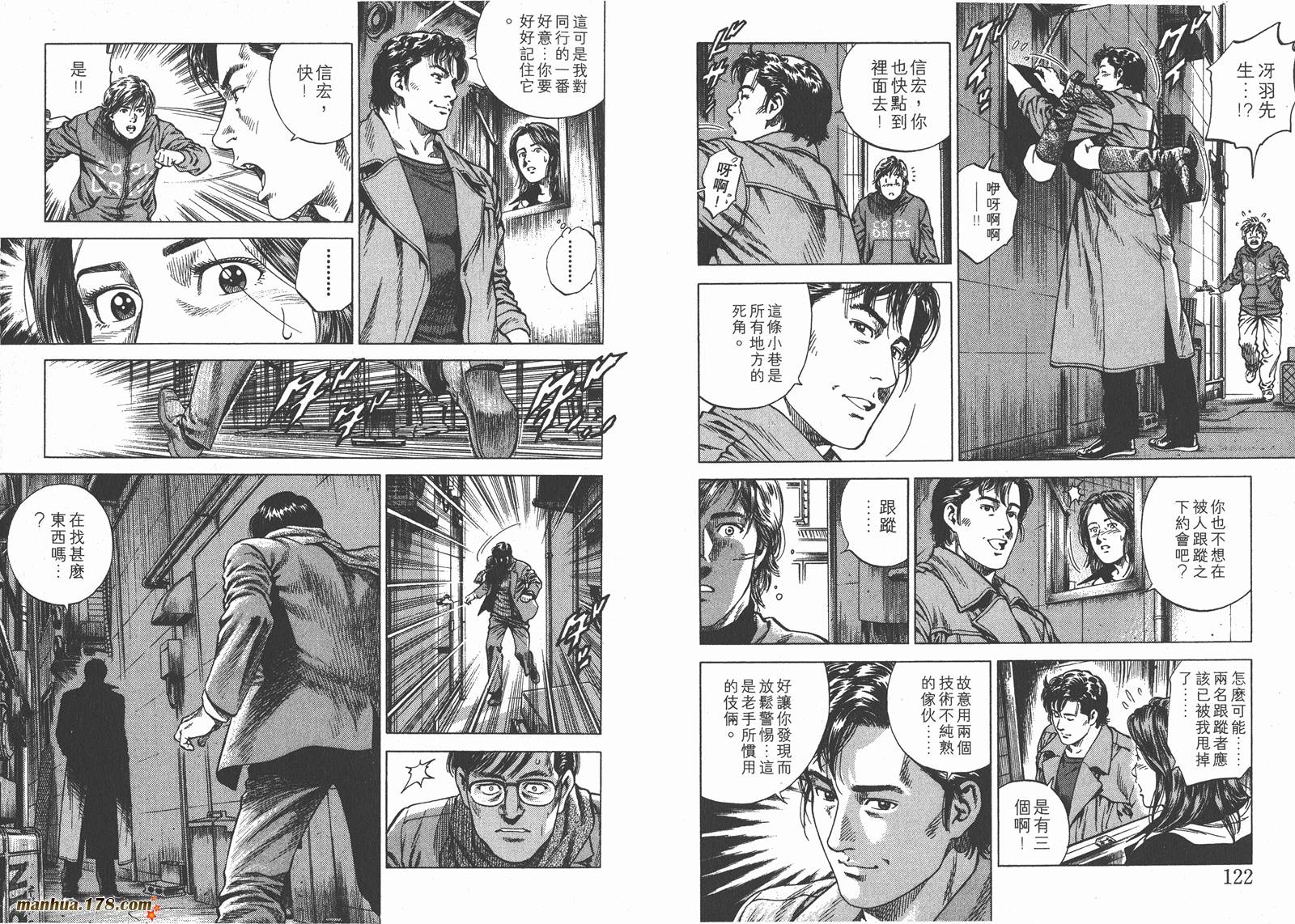 天使心 第11卷 第62页