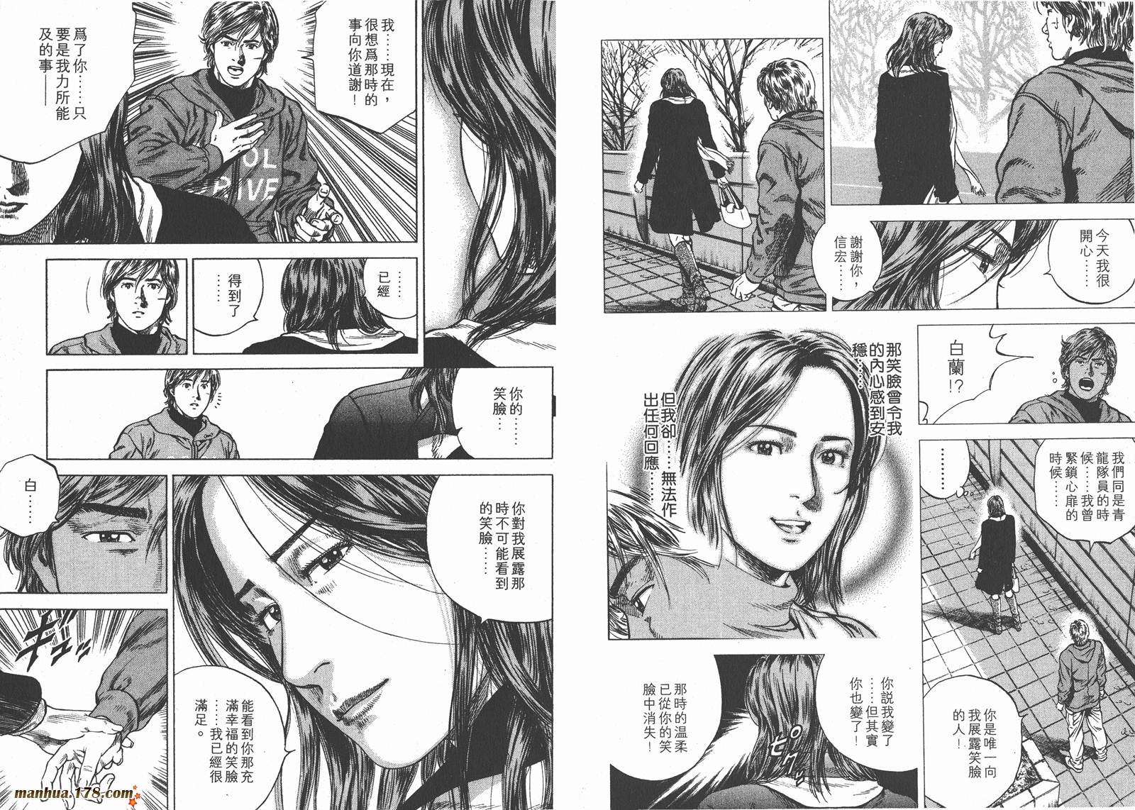 天使心 第11卷 第64页