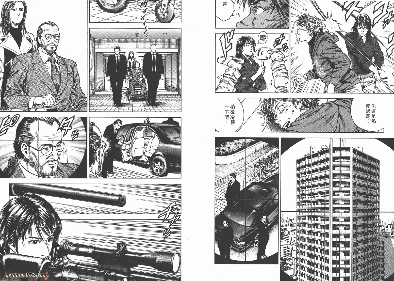 天使心 第11卷 第78页