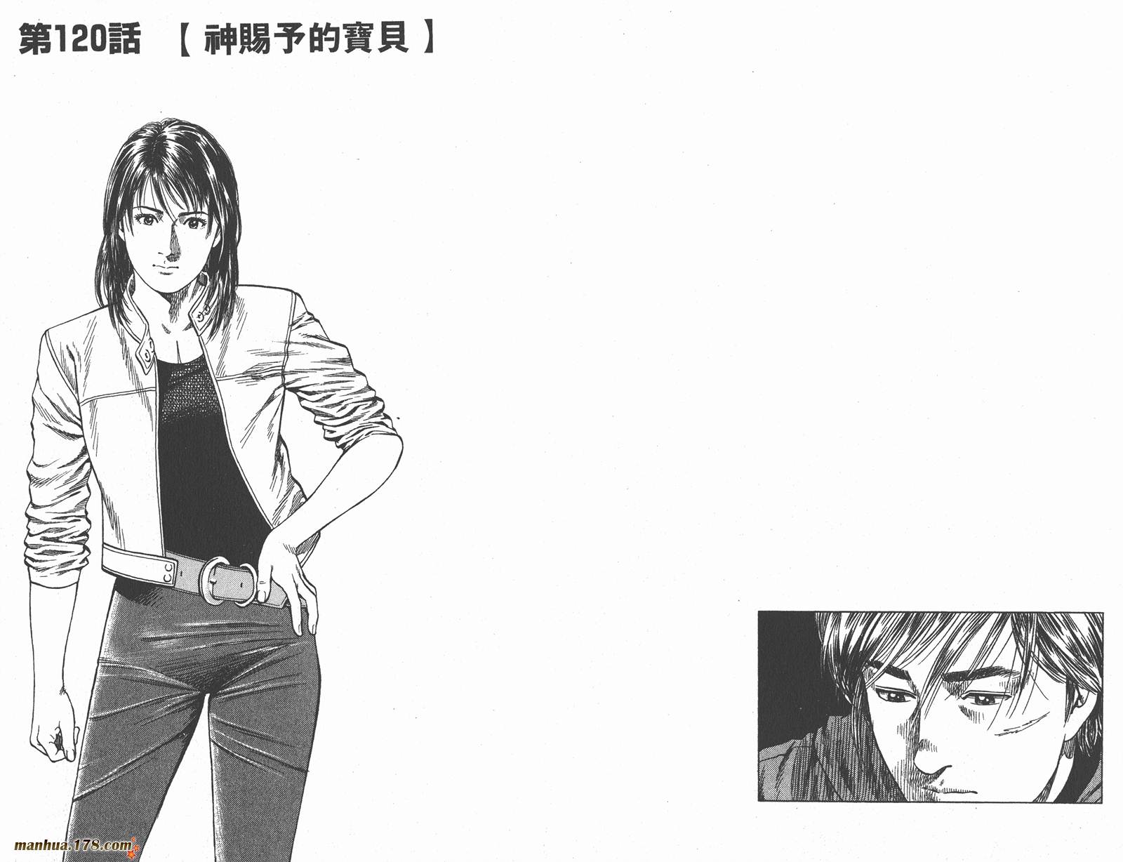 天使心 第11卷 第84页