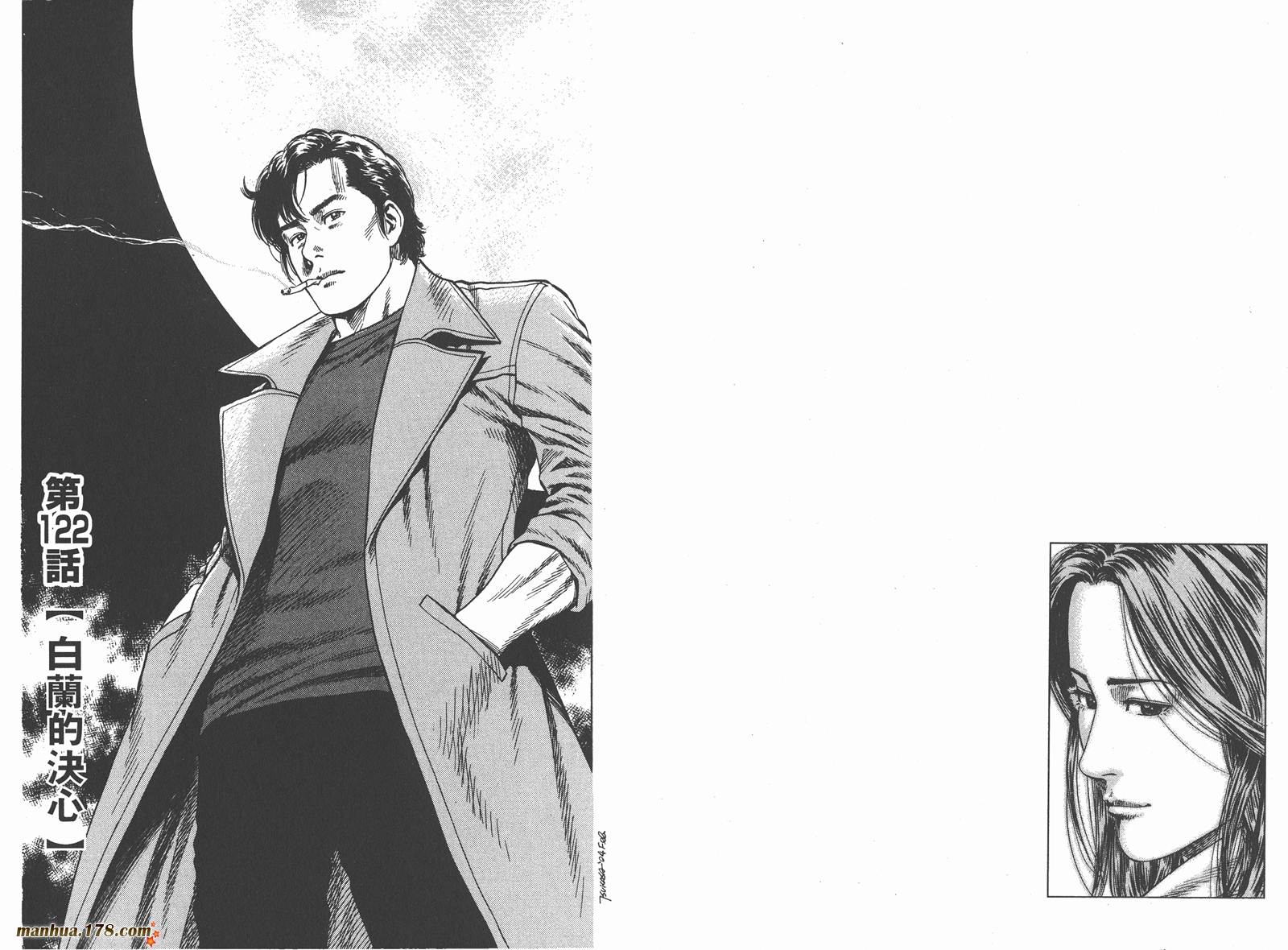 天使心 第12卷 第3页