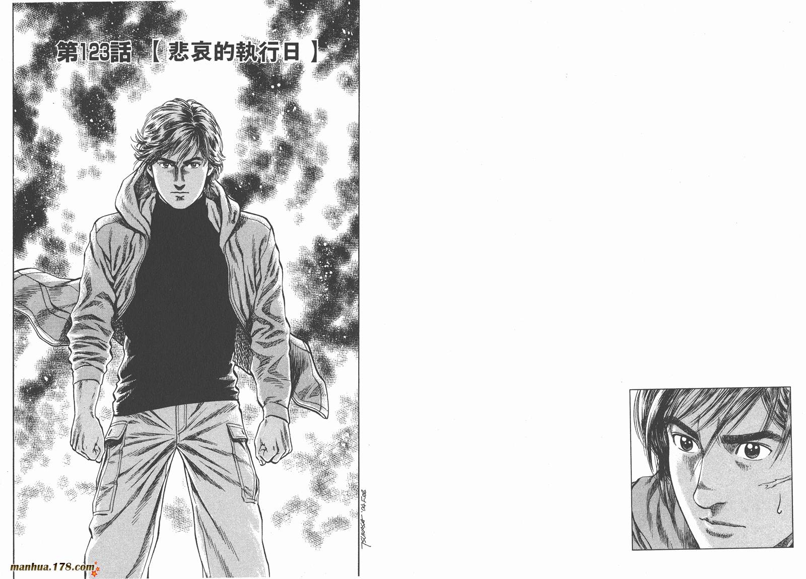 天使心 第12卷 第12页