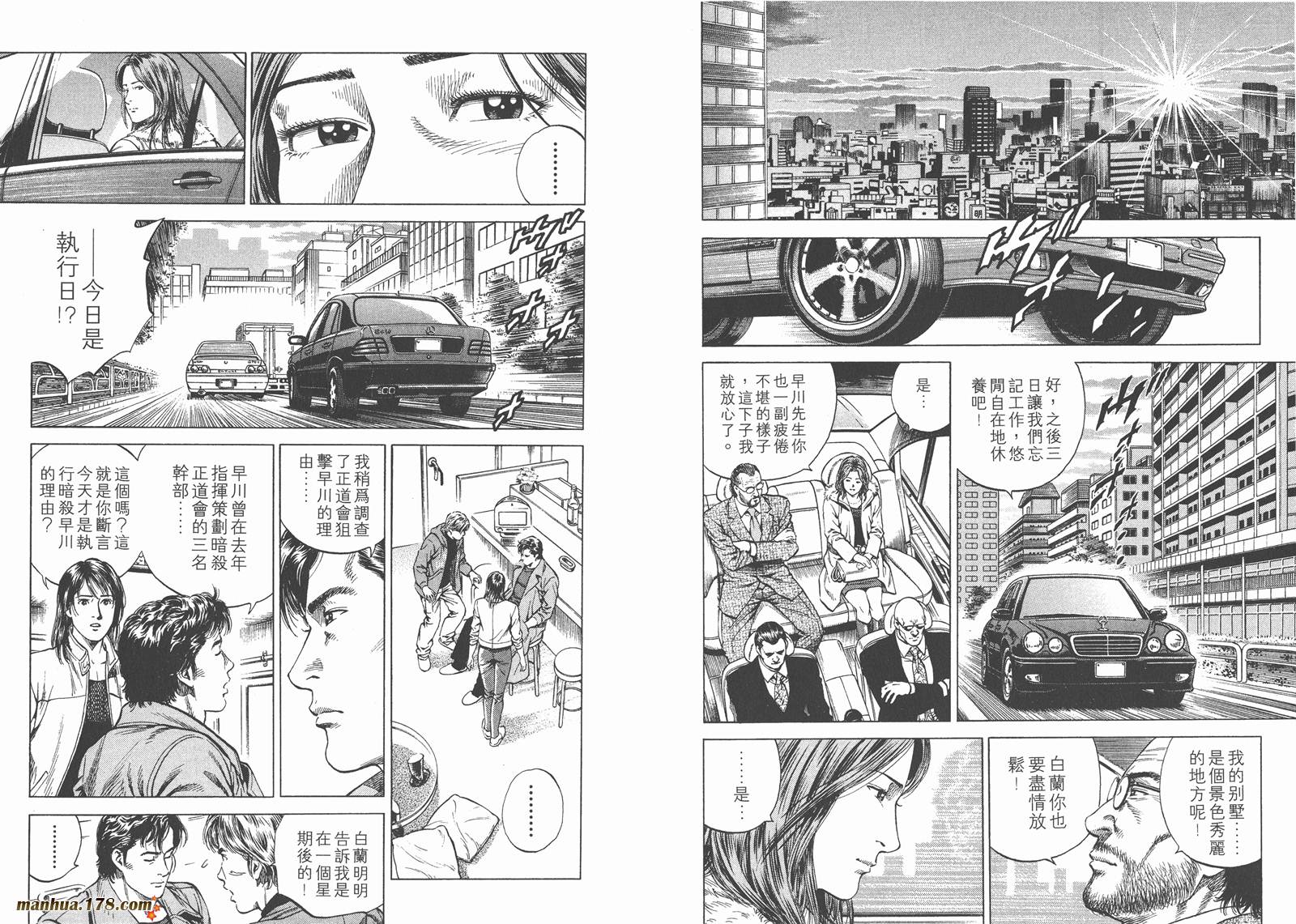 天使心 第12卷 第13页