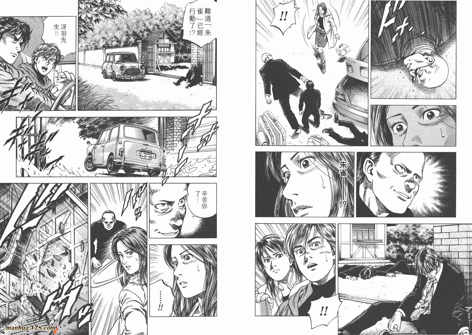 天使心 第12卷 第17页