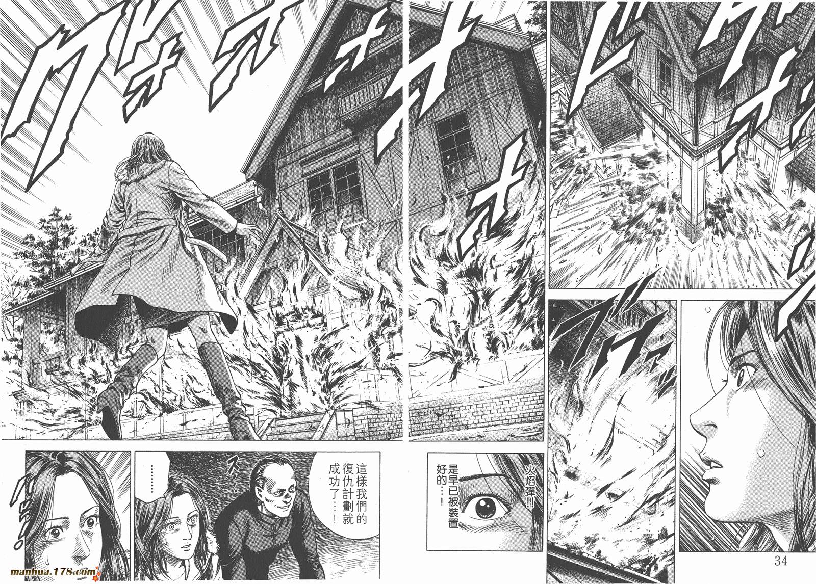 天使心 第12卷 第18页