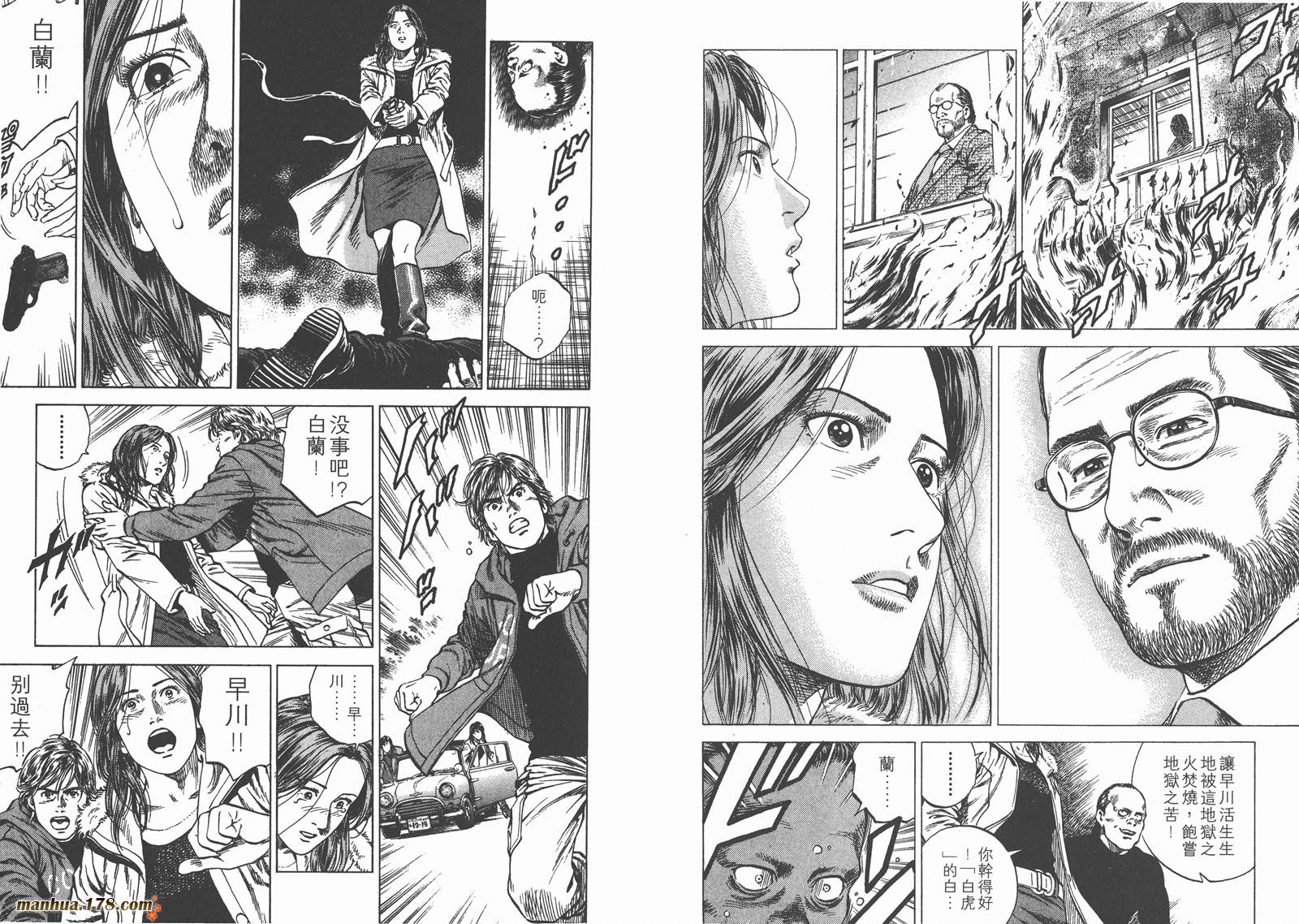 天使心 第12卷 第19页