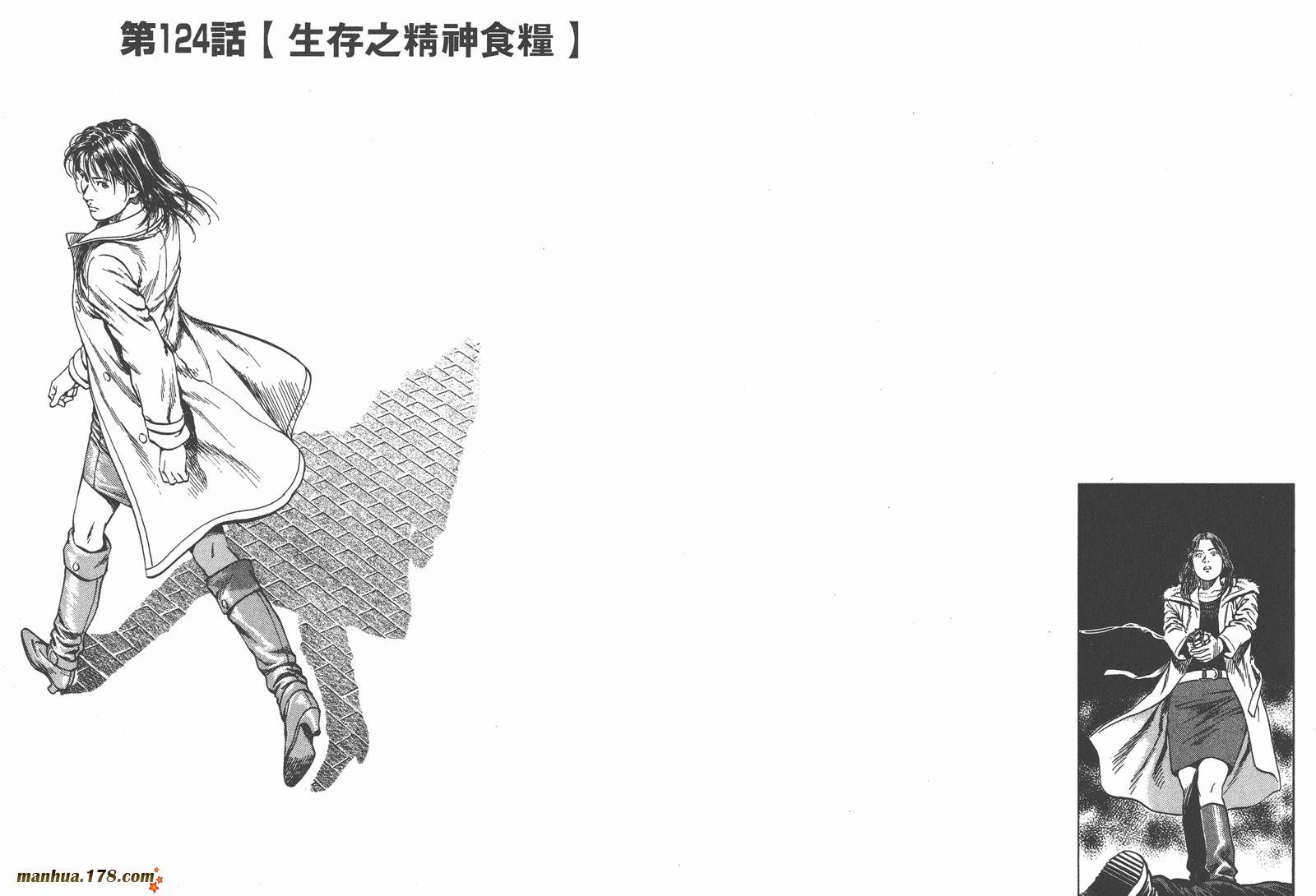 天使心 第12卷 第21页