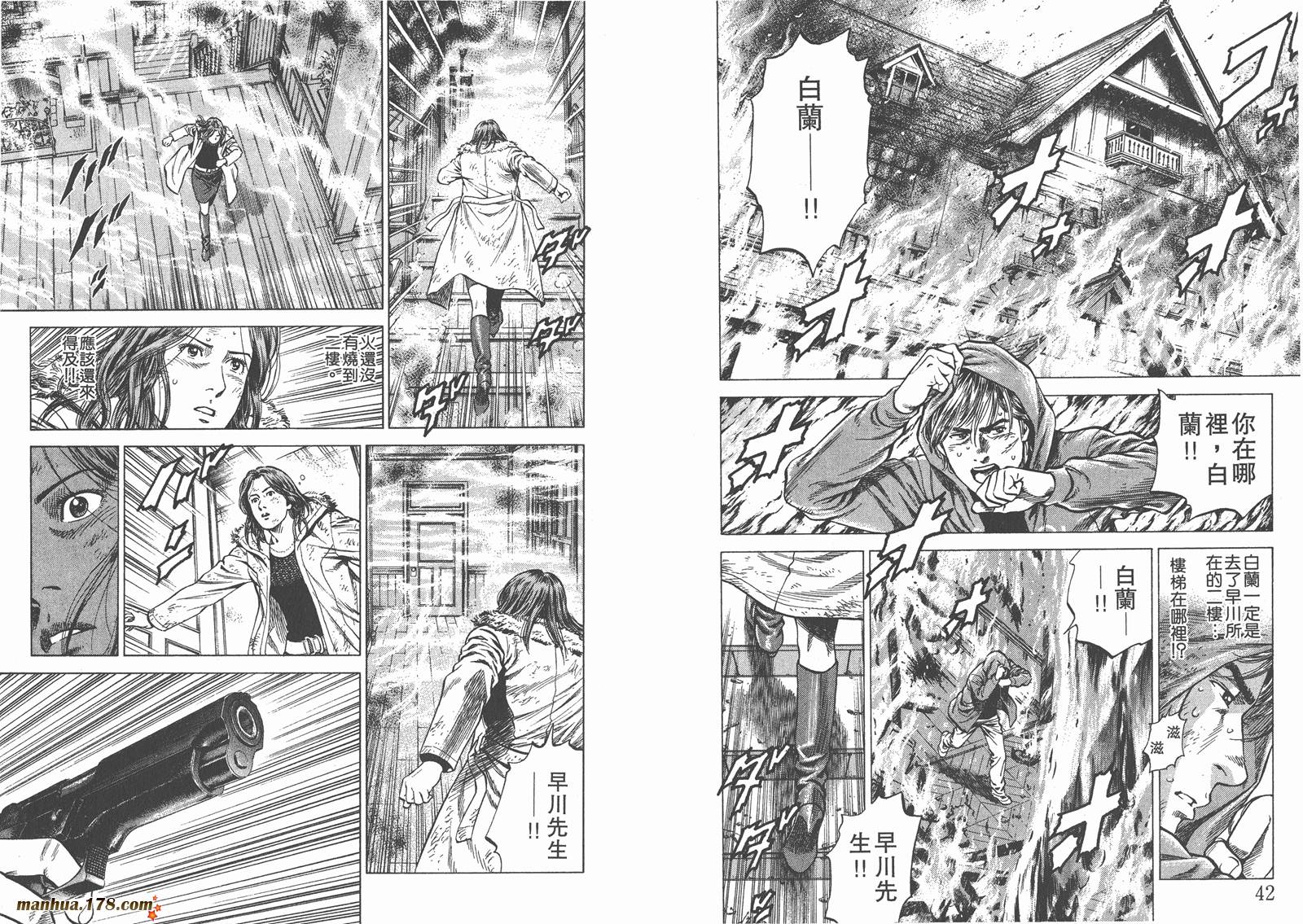 天使心 第12卷 第22页