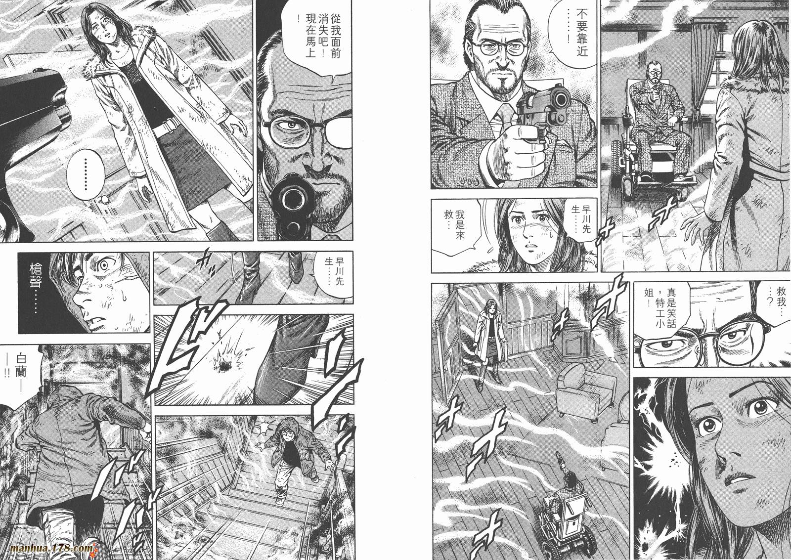 天使心 第12卷 第23页