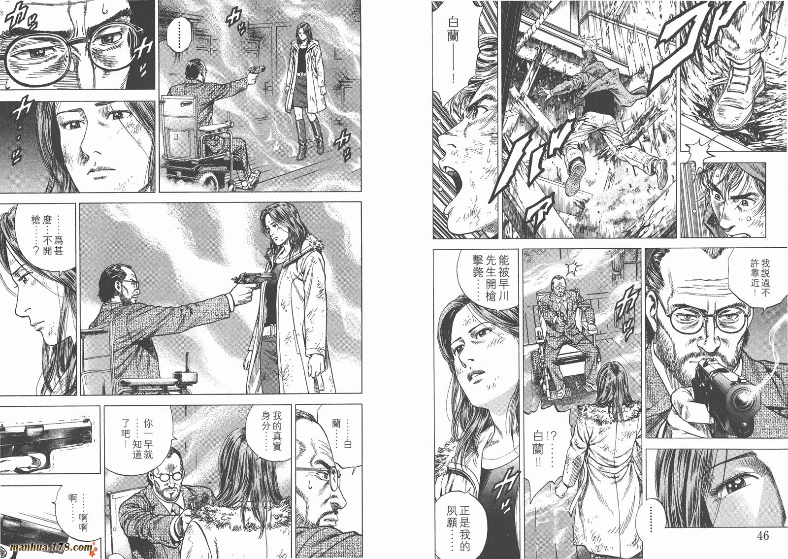 天使心 第12卷 第24页