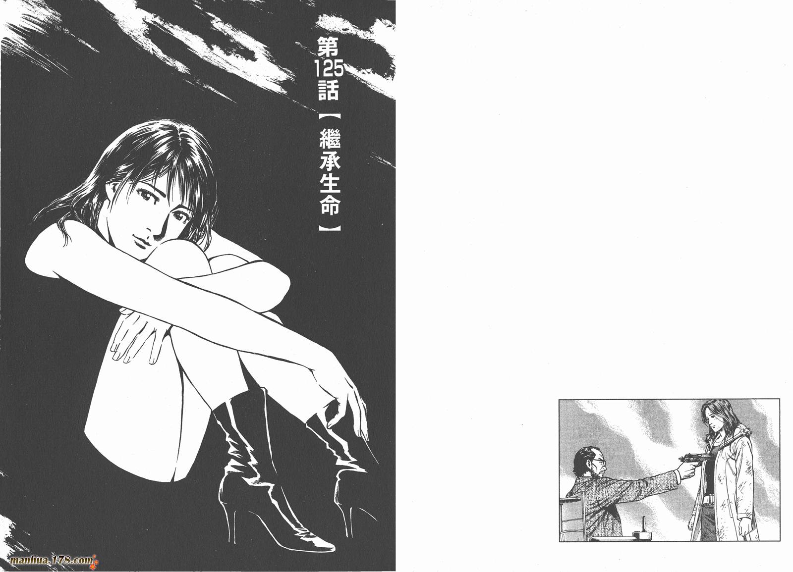 天使心 第12卷 第30页