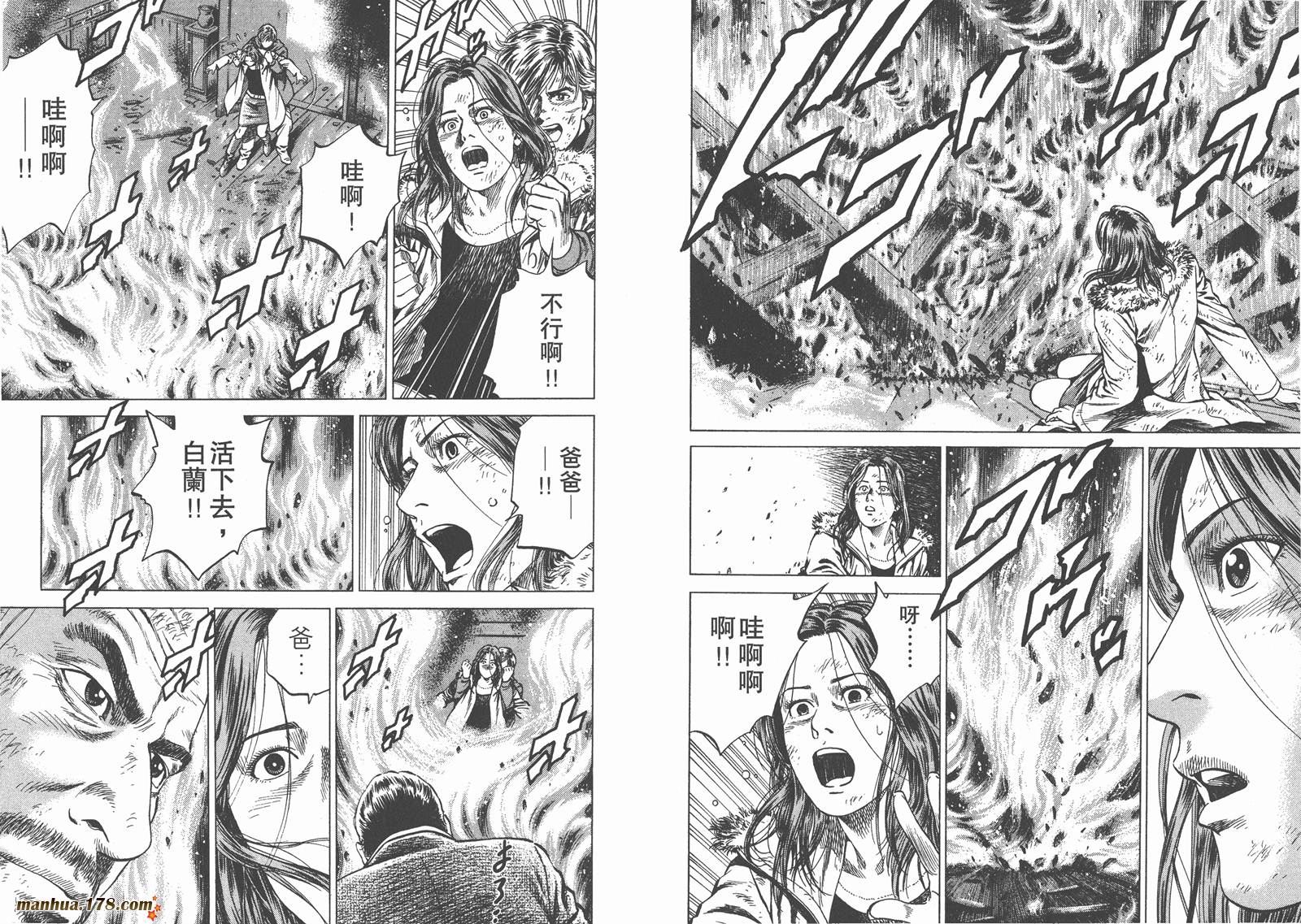 天使心 第12卷 第35页