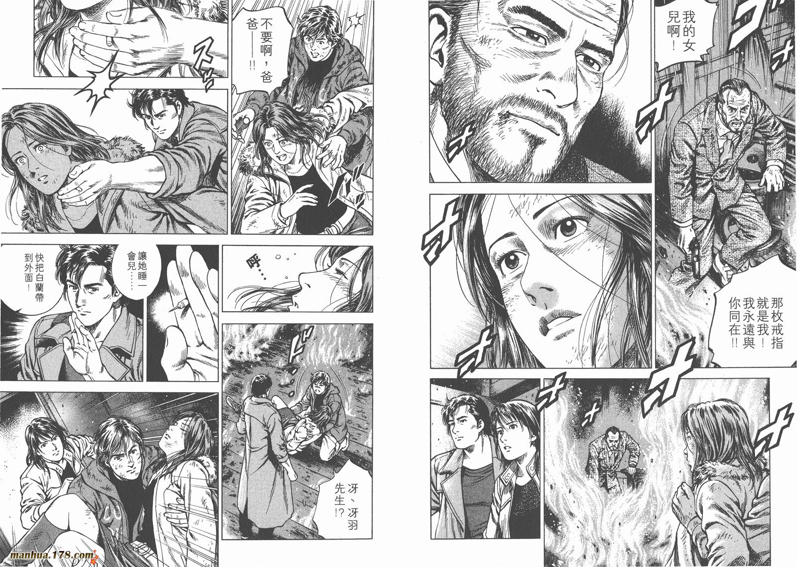 天使心 第12卷 第36页