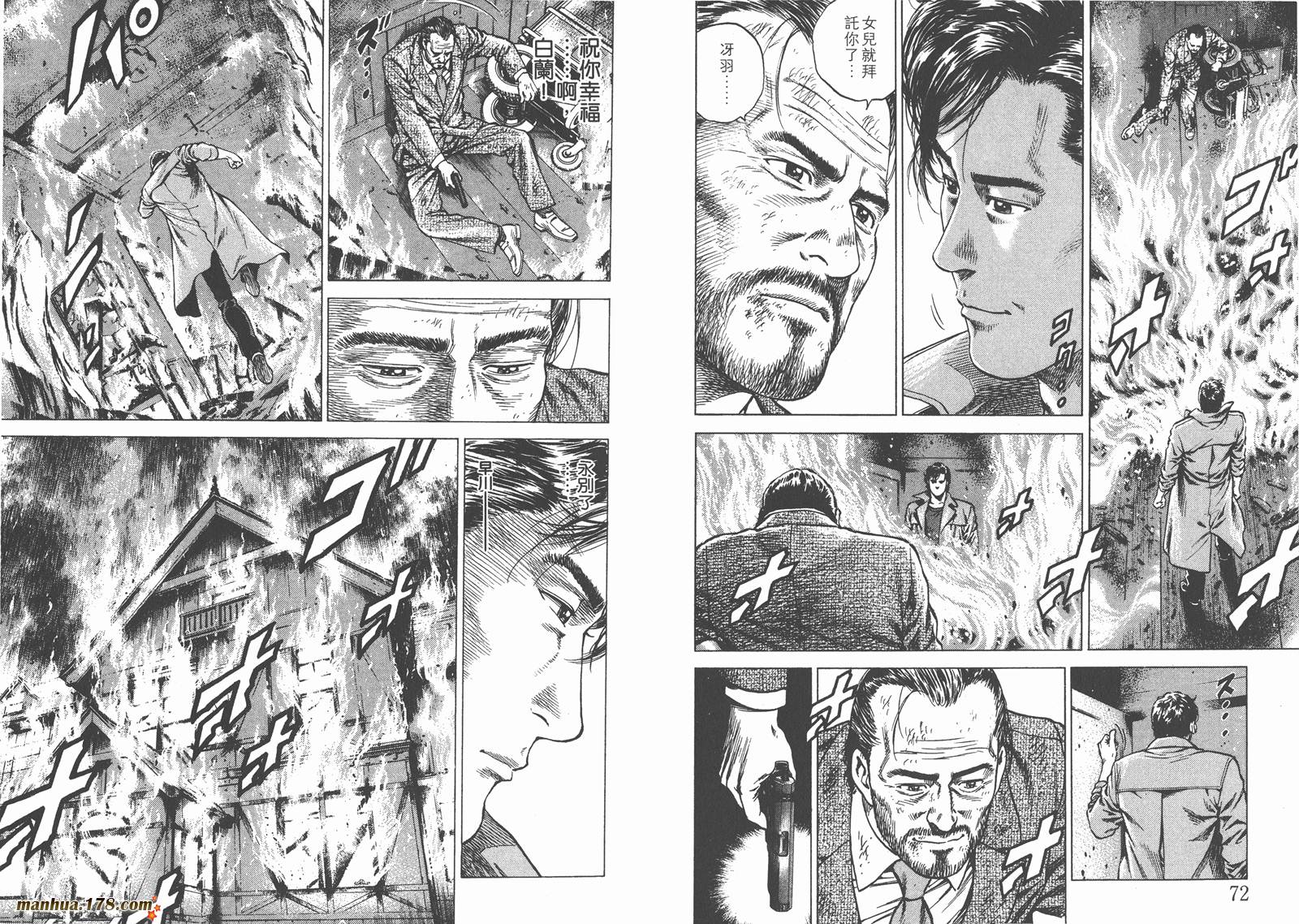 天使心 第12卷 第37页