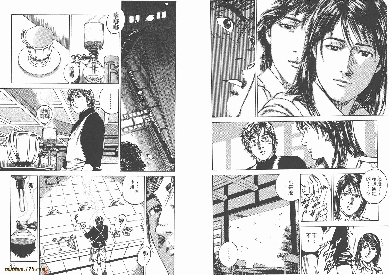 天使心 第12卷 第44页