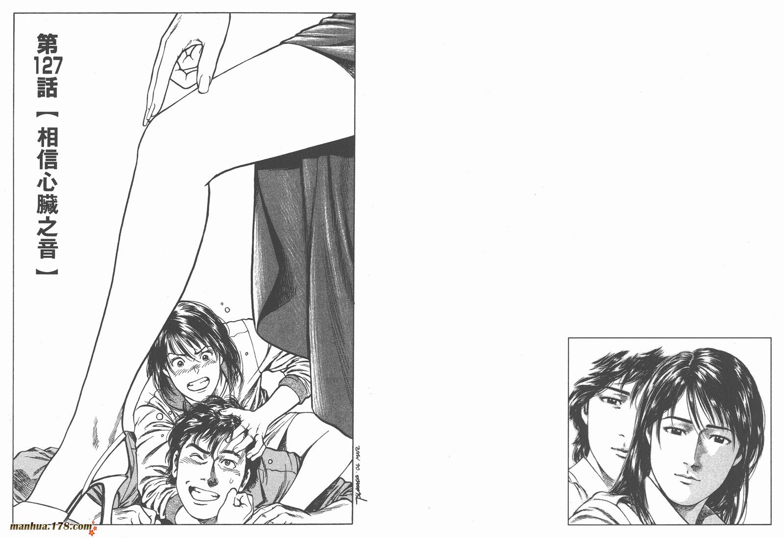 天使心 第12卷 第48页