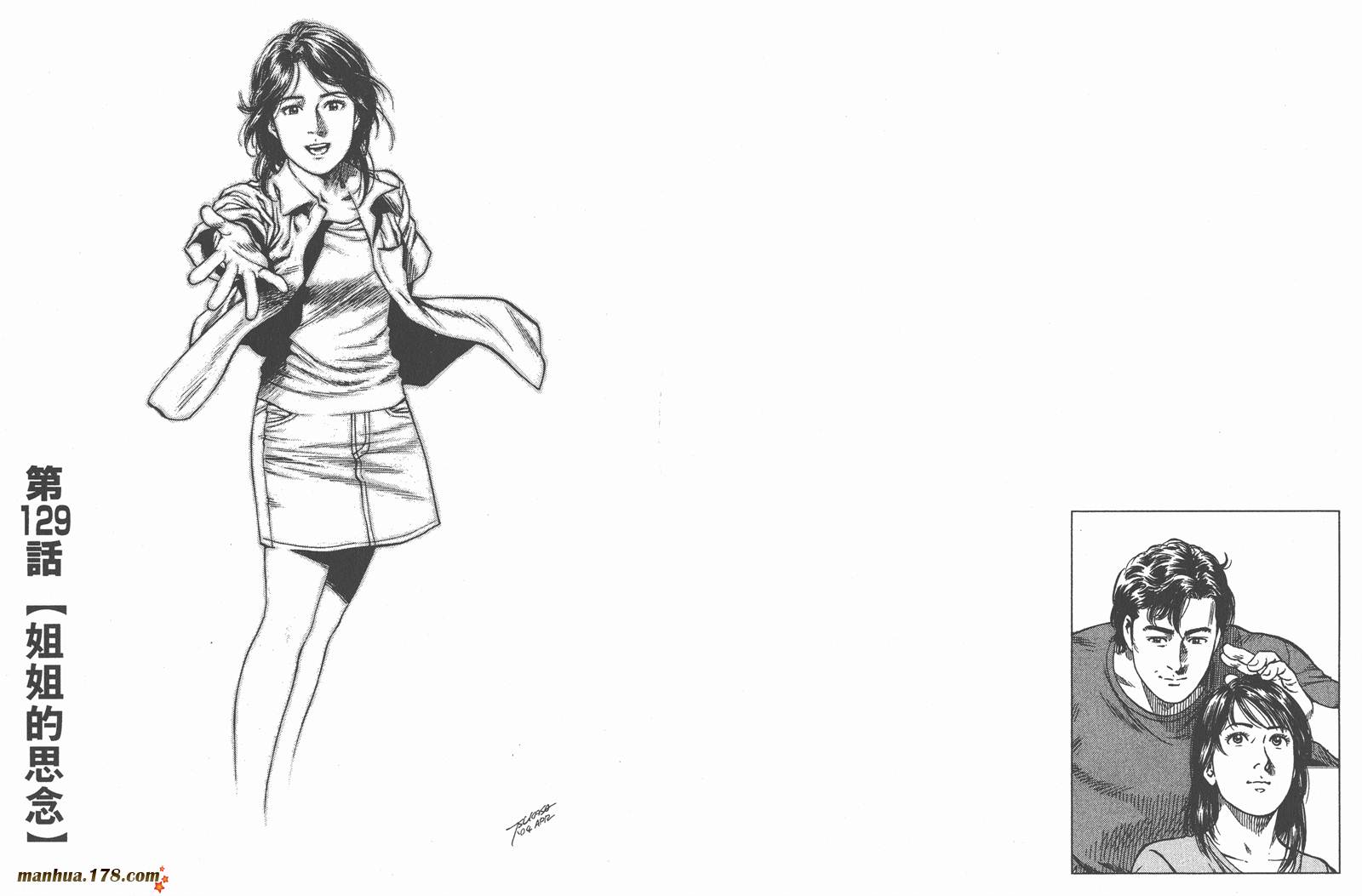 天使心 第12卷 第66页