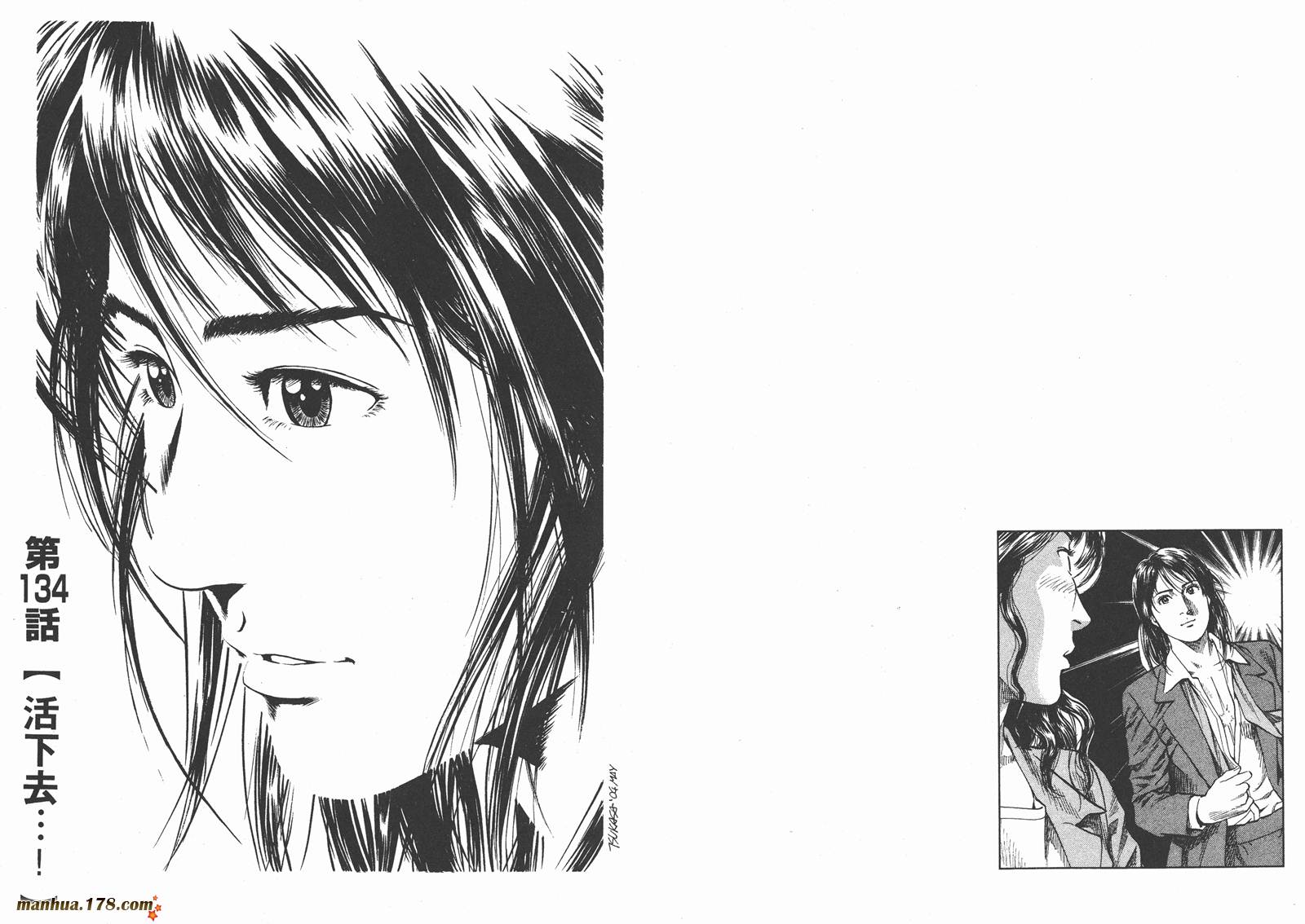 天使心 第13卷 第12页