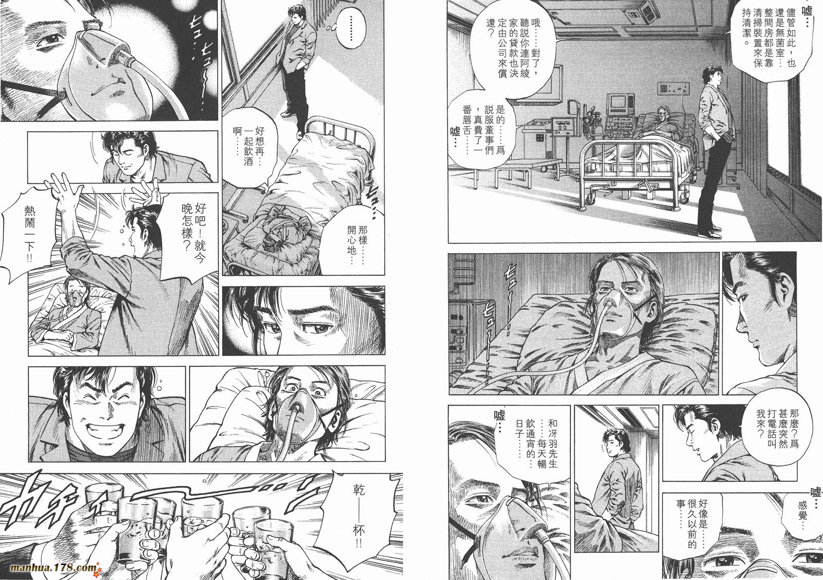 天使心 第13卷 第24页