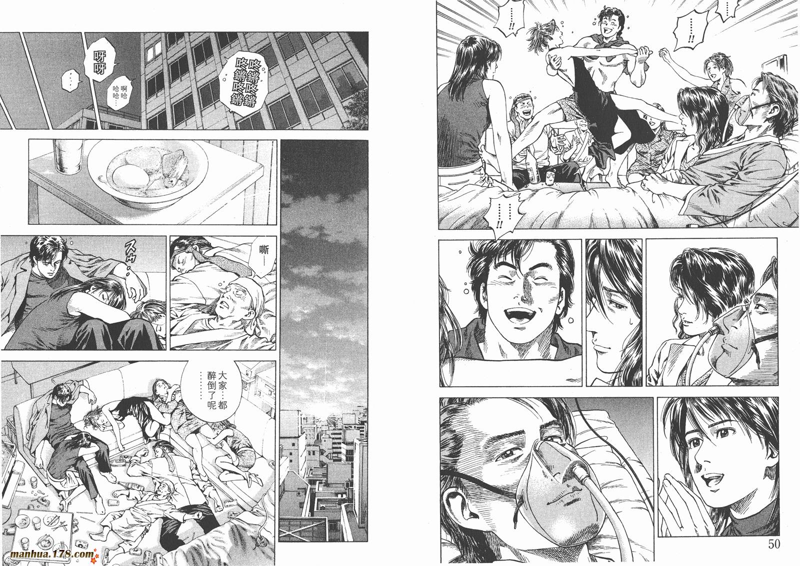 天使心 第13卷 第26页