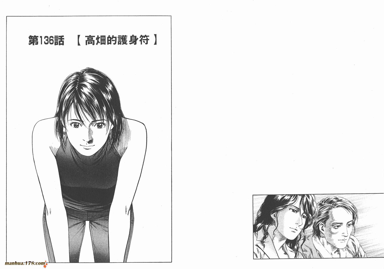 天使心 第13卷 第30页