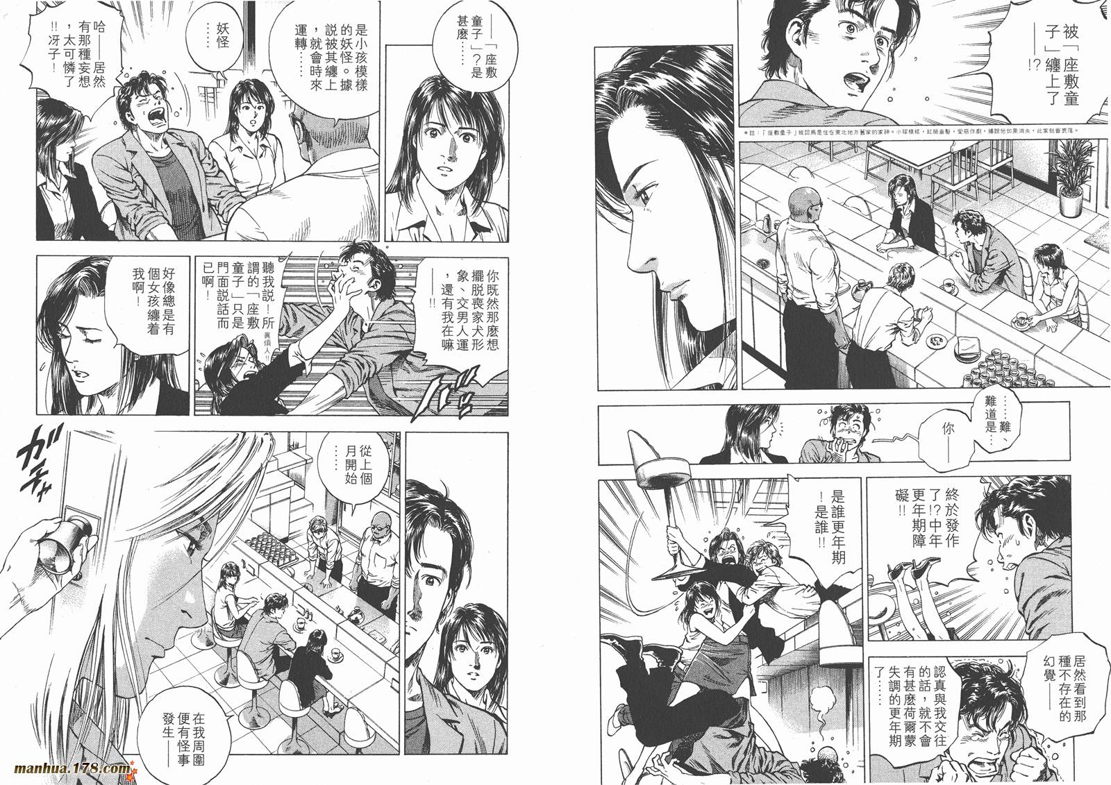 天使心 第13卷 第42页