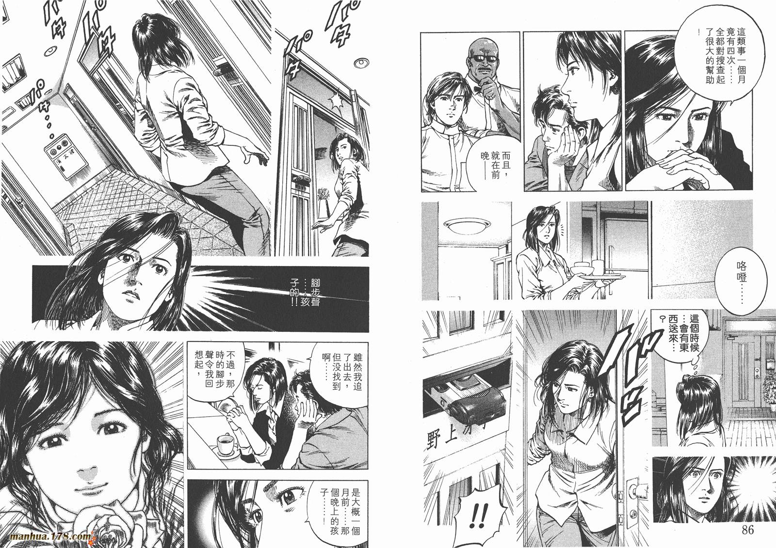 天使心 第13卷 第44页